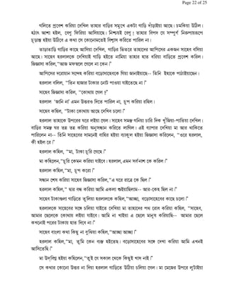 , % % % . * $ % ' , * Q * / %2 C ) 4
.4 I ./ % 8 $ %2 `C / % H . %9 $: 0 M v%
C>* U! ./ ) 4% ' 3 %$ % % % / a $ %
* * , * %2 $ % , * % . % %$ ' + $ %. $
%2 $ %. . % % / , * ./% . . D *% %
+W $ AA + 8b% %,% % BB
%$ % $%i . %* $ %. % , + / %2 /. % 4 / %2
. AA . + % 1 9 /% %2 BB
$ %. +W $ AA% 3 %, NBB
. A+ B ' ); 1 % C .
$ %. . AA % 3 %2 % C% BB
. . % ) % =% / %, $ %. $ ! , C Q + %
* $ ! = j j < $@ % , '/ 6 % 3 %
% $ %.% $ % / . ./ 6 ./ +W $ % AA1% .
- ./ % BB
. . AA C %,%2 BB
.% AAC % 9 /% . ' $ 0 % BB
. . AA C % BB
$@ % $ %. +W $ AA' =% % % 2 BB
. . AA t @ ' L/ 2 % . 2 BB
$ %. Z , *% . % . AA G2 %* $ %.% %2 C% BB
. % $ %.% $%K C 9 /% % . % 3 % D . AA$ %.
%2% % % 3 / 9 /% / ' %2% 2 %2%
% / % . % BB
$ %. F 3 2 ] . AA G2 G2 BB
. . AA % 6 ! ./% 2 %* $ %.% $%K % ' /
$% 2 BB
) R ,c ./ .% AA / %9 $ %3% 2/ $ / BB
%$ 3 % % ); . , *% ) 4 C %, % %+ ) % /
Page 22 of 25
 