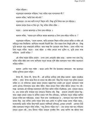 * .%
%* $ %. . % .% AA$ 6 % 6 - BB
. . AA / / BB
%* $ %. %$ 3 $: > 0 a $ UV `C + % / %2N
. % % )1 C $ .
$ %. % W $ % ' % . / %2 N
. . AA 3 % W $ % ' % . /% BB
%* $ %. .% AA% % . % % a $ % % + / '/
% a + 2 %$ $ % / % D- 2 . + 2/ % UV
% %* n % / %8 % + $ ! % % $ %9
$F,. % . ./% ' / % % 3 %9 +
% 2 % % BB
'/ $ %. ) 4 %,% % ', % ./ %,%2 . 9 3 C
. ./ %, %$ < 6U! ./ . % / % C
% ,
. ' $ / % ' -=0 O % 6 % % • % *
% *
) - ) - ) - '/ % % %$/ % S%& . ! % * /%
, % % ) %2 %$ @ ./ %, UV % %3 = % * %
3 %9 . + . + % % 3 . / ' >.>% 0 . % %?
' z 8Q $ % % ./ ) 4 /. % % % . ./ % % 3 /
$ ! + $ + '/ < ?& . % C % Q* / %2 % . . % + % 1
' F . . % % % % 1 %t 1 / UV % 6 % % / .
<3C ! % % . , %=Q . C %2J %$ .% $
%4 7 + /% %2 . % % . /% %2 J % D % < $ 3
3 -%C . ' % ) ' , %2 * %2J
$6 , * .i 3 - % % -= % C %2J' + C $ ' C 4
/ . % $: % D . AA 4 * 1BB %9 . $%K < 6 3%
% % % /J %$1 4 * . % ] / % $ @ ./ $
Page 23 of 25
 