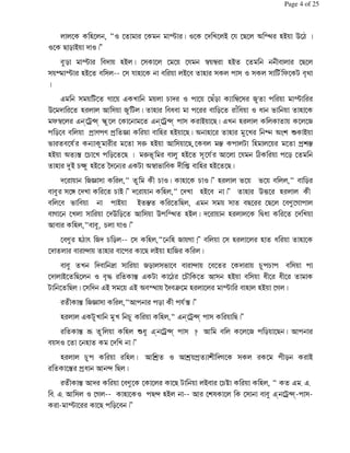 % .% AA1 % % 1% % % / %9 %2% < 3 ./ )%4
1% 2 * / 1 BB
* ./ %$ % % % %9 b g ./ % - %2%
$ : ./% $ %$ 9 . % /% . $ $ 1 $ $ 0 8% l3
' $ % , % ' C 1 % %2Q* 6 g%$ +
)% % . $ + . D % *% Q D 1 D . %
8b% ' R% Ei$R r% % % % ' R% Ei$R $ / %2 ' . % %+
*% W . ./ %2 < . % . % : <F L /
% 0 6 - % $ M ./ $ %2 % ! . % % !
./ < 6U! %C % *% %2 M > ./% $>%90 % %9 4 %* %
. / C? ./% O % 6 ' <b - s . ./% %2
% +W $ AA - C 1 . % C 1 BB . % % AA *
$%K % % C / BB % . AA % ./% BB . );% . -
% / / ! % 2 ' $ $ 2% %2% % %,
, % % $ % ) *% $ ) 3 ./ % . % tD % %
. AA C 9 1 BB
% .4 I + C * %$ . AA% . + , HBB %$ . % . D . %
% i . % %2 / . +
& $ +* $ % i % % % C C $
% /% 2% 1 lk U! ' %4 %CS % $ ./ $ D-% D-%
% 2 %$ '/ $ % '/ < 3 O % . % . ./ %,
- U! +W $ AA * - 90U! BB
. ' C . AA ' R% i$R $ 2 BB
U! uv . LD 'R % Ei$R $ N % %+ * %2
$1 % % . % BB
. C . 1 6 - ,% $ % -* /
%U! D i 2
- U! % % % % %2 / %CT . AA ' w'w
w'w $ 1 %, . % 1 2i ./ % % %$ 'R % Ei$R $
% %2 *% BB
Page 4 of 25
 