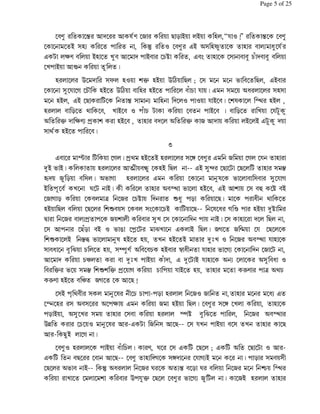 % %U! % 0 %+ 2 * / / . AA9 1HBB U!% %
% % % / $.6 % UV 1 % '/ <$ . x % . 6 D%90
' ? /. % % / %CT ' F . % %$ CQ
% / Z
. % )% $8 .1 ; ./ ) 4 2 J %$ % % % 2 '/
% % $%9 %, %CS ./% ) 4 . ./% % Q C 9 ' $ % <D % $.$
% ./ '/ %2 % U! $ 6 . % 1 1 9 /% % % 3 ./
. *% 3 % /% 1 Q C % /% *% %9
< ; ? 6 ./% . % < ; + /% / '
$ 30 ./% %
' % %, 3 ./% / . % $%K % ' + %, %9 .
/ / . % y- @ % ./ 2 '/ $i %2 % %2% . $ !
.v + * $ < , . % ' % % % % $ $%9 ,
/ >% 0 % =% / - % . < 3 % ./% '/ %$ X %T /
%+ , * % %+ %CT LD * %2 % D- 3 %
./ 2 %2% L $ % $F% %C/ %2 % %D , z ./ T
t %+ 6 % + - $ %$ % % / %$ . % % 2
%$ %2Q* / 1 7 % {% ] % ' / 2 +,% + i %9 %2% %
L % / !" % ./% . ./% / m 1 %+ < 3 9 . %
$ D % ] C % . $: 0 < % C ./ b D- 9 . %,6 % % %+ %
% C| m / Q ' % / 9 . % < 6 % % <$ D 1
; % $ ! L ; % , C 9 /% . . % M <3C
M ./% | +,% % %2H
%$/ l 3 - $ % -%C C * . %+1 + . % %D6 '
% %. $ < $% <% ? ' + ./ 2 % $%K % . %
* / <$% $ . %$ . T ]% %+ < 3
)j %C% 1 % ' + $ %2 %$ 9 / %$ . %2
2/ %,
% 1 . % / Q C =% %$ ' %2% J ' < %2 % 1
' 2% % %2 % . ,% $K % %9 ,6/ % % * $ $-
%2% < / UV <D %+ = % < 6U! %* = %+ % `C 3
% % % ) 9; %2% % %,6 + %+/ . .
Page 5 of 25
 