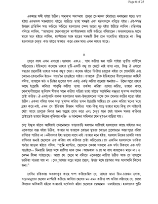 ' $K- ./ ) 4 < > < 3 % %9 $ % S y6 +% %D6 ,
./ ' $. %9 ,6 ./% % . $ !/ ' . % .% ./ '/ $ !
) & $.6 % % . % %: . % l ./ ) 4% , U!
% , AA % %$ % % $ %2 <D % 1 %]
%] % ./% , % $%K 2 % $g@ 4 %9 9%3 C ./% %2 UV
. % % C ./% 8 % ' $ D6 ' . %2
% $ ' ', % . '8w' w $ + / l - 0%
*% %2 / %D6 % %+ . ' @ %9 %+ % / . %. UV } ', %
2% %2% / . $ @ %$ % + ./% 8 % % / %$ %, = ' F
% % % % /%5 , %50% % * /% 9 / . % ,- / . %$ - M % . -
. % r 1 ~ X6%, ,d ' ' F L / )OGCmb% .
%2 /F% + l ; . +0 6 6 . %2
% R$R - % + $ $-+ % * . ./% <6 [ ;l 3 /
%CT } ' . % .v ) R% D% %? %9 %$ 4 % ./
) 4 ' $ 9 * 3 /F% + $ . 6 %$ ' % %D6
,. % / ' %$ / . $ W $ . 6 9 . 2 %* . %D6 2 $ /% /
%$ %, % % + 6 ,. % D % ' F % % %$/ i $|
%CT % / . %+ ] ; 1 %i < D %9 /Z * 9
% /r ./% $ / % % % * * + $ / . % %2 9 / + 6
'% % 6 ! ./ ) 4 . . % % % 2 % % % % <U!m % D
% - /. % %, / . % ./ . %+ C +
+ 6/ %2% % ' %CT % %2 %$ ' . % 5
0 * ./% AA %2% % % $ % ' =i % ' =i
* /% ). $%K , 3 % + 1 %9 . % 1 % 1
% ? /% %2 %, %9 %2% % '% % C ) 4 + %9 . %
5 1 9 % %* =% %2% ). $%K % < %$
+ 6 BB
%$ U! <D %2 ,d % 2 %9 . + C + %
%* % %2% % $ %2% ' / %2 %9 %2%
% < D - ./% . / $% 0$ 0 ./ %2% % %bG2 C / %2 . %
Page 6 of 25
 