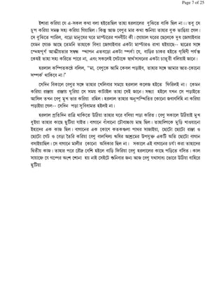 / %9 ' $ 3 ./% 2 . . % ]% 2 %$
C $ ! $.6 , 2 UV + % 3 L . 7 %,
%$ ]% %* % =% % - - %, =% %2% % D %+ , /
%9 %, M %2 % . % 6 %+ , / ' 1 ./ %2 2 % $%K
% . > 0 y- $g@ 3 ' %* ' D0 %9 * C ./% ,l . - 90U!
% ./ . $.6 % % ' F$ % / %$ % b 30$ D% ' C - / + %
. : %P AA % % % * / . $%K % %
$: 0 3 % BB
%$ % % $%K . % $ % . % + ./% 8 / %
! ! = %$ $ / . %$/ + % $@6 ./% 9 %$ * /%
$ % . . . < 3 % % + .
* / %, %$ * $ D ./ /
. 3 % ) 4 . =% $ * % $ % ) 4 /
D/ . %2 2 9 / , % Q D % %CS GC 2 2 . ,% * 1 %
/. % ' + 2 , % ' % % Z 3 $ + / %2 % %2 % ! 1
%2 % %, 1 % * O % 6 • % ) 9; ' < %2 % ,
$ / 2 %$ , % - % % < D 2 $ % '/ , % C90 . %
t - + . % % S& % ./% * 8 % . % %2 *% $
$ %. %9 ,%d <F % . / %$/% L + 6 + % 93 $ D6 % % ) 4 .%
2
Page 7 of 25
 