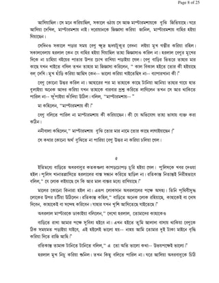 $ 2 %$ % 2 $ % 14 %$ + % ] + %2 =%
$ % / % % +W $ + . ./
, %2
%$ 1 $ % * $ % ?& .v % / ,e- .
$ % . % %9 . ./ , 2 . +W $ 1 . % %
% C . /% ) %C * / %, % * % .
%2 9 /% $ . +W $ % AA ./% % - ./ %2
R % .Q * 2$ % % /% 2$ 6 - BB
% % % ); . % . % %2 . , % .
/ <% 9 . % c % ,% %$ 3 %
8Q / Q ) 4 AA BB
.% AA - BB
% % - %2 - %9 < %9 , . 6;
4
- .% AA ] % % % %2 , / %2 HBB
%$ 3 % % <30 ]% % ); C %,
€
/ %D6 *% <D Z *%C * C ./ %, $% % 1
./ $ • $% . % ‚ $@ % 2 * U! U!/ -. %
AA %9 % / %2 %$ ‚ %D6 %2 BB
% % % ./ ' v % $ <D % %? <$.6 l 3 -$k
% % ) C ) 4% U! . AA *% <% % . %2 . % / %
% . % / $%i . % 9 . 9 $% %2 9 /% %2 BB
<D % 5 / % AA % % . % % . % 1
*% %? $ D ./% ' ./% $ 3 % %
4 $ * / 9 /% '/ ./% / % . . % / /% l k
% + 2 BB
U! % % AA ' % < % 3 ) %?/ % BB
. C L 2 % =% $ <D % C 4
Page 8 of 25
 