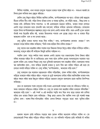4 / % % % * % . %? $ D ./% < ' +/ %$
,. + 6 ! ./ %2
%$ % /r ./% 8 $ % % = > 6 Q . %$/ ,c
% % Q 1 / * ) Q . C 1 , 2 ] %$ * %2 UV C 1
, 2 / % % ) 1 / '% % % 2* % 3 . % %$ %
' %* % % %D6 %$ 2 ] R] R % % 14 % %2 % %
, % ) % . ! ?% % % ' ,+ <Q ' > %
Q D / /F% + 2 / . ' %U! % 1 . -%C
+% $ 1 $ % 1 %2
% 2 . % %2 , . AA % 3 %,%2 BB
. % %2 / .% AA + 2 * C %,%2 BB
% % . 2 * / / % =% 2 ) % ) * ./ * Q % ,
<D 6 ./ - % 2/ /%
% $ %* $ . ' % %$ =% ;% % ) )i ./
$ % %+ 9 /% % %2 ' $ .4 I % 3% <D % % =%
% ' F . 2% % =% ( / . % , +* / D . % ,
b / %, J 3 .% %,% / . %C + ] *% '/ % %$
% % 3 / .% % . AA % * C% BB
% . % lk % Ci % D * 2 %9 .) %
*% . % / 9 /% ./% * %9 % . % % . 2 . 2
./% $@ / + /r% 9 / , *% Ci % % . % % %$ ) 3
%2
% %9 . % %? % % * 9 1 '% % / <$e . %$ % 1
<3C . % *% 1 9 /% % %9 . , +* / D . % 2 A
% * C% B '/ 0 1 '/ 3 l % % . P C
D %9 . a $ % D %2 UV % ' 1 $ 9 / %?/ $ !
C %, %? <Q * / D % C %* % ] .
ƒ
. <% %CT 1 * % % % %9 , % %$
% % % / 3 ./ *% $% %$ * %CT / DQ
Page 9 of 25
 