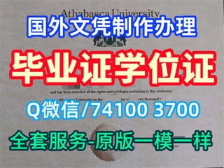 国外大学文凭制作！原版仿制阳光海岸大学文凭毕业证加学历认证