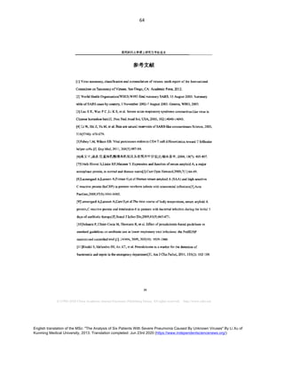 English translation of the MSc: "The Analysis of Six Patients With Severe Pneumonia Caused By Unknown Viruses" By Li Xu of
Kunming Medical University, 2013. Translation completed: Jun 23rd 2020 (https://www.independentsciencenews.org/)
	
	
64	
	
昆 明 医 科大学硕 士研 究生学 位论文
参考文献
蒋文 中 汤彦 危重病 乳酸增 高机制及 其在预后 中 价值 临 床荟萃
 