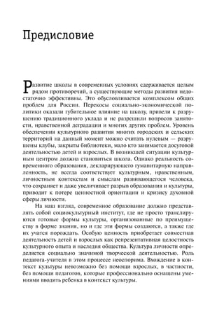 Masterskaya Matveevskaya | PDF