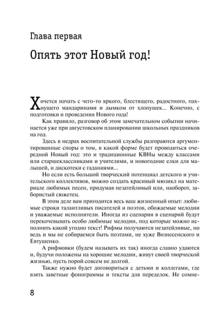 Masterskaya Matveevskaya | PDF