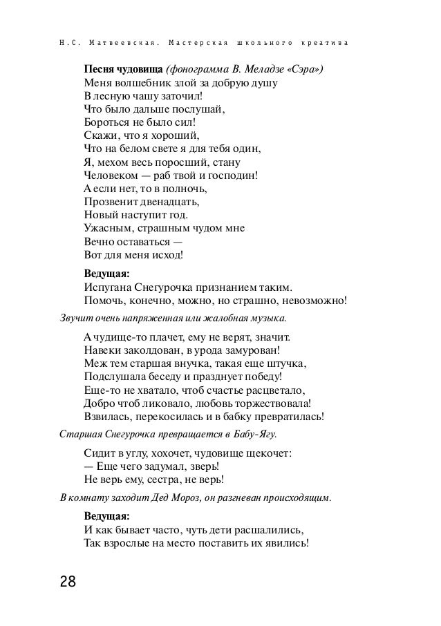 Песня Бабки Яги На Новый Год