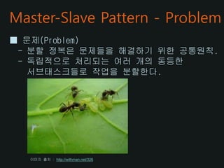Master slave pattern | PPT