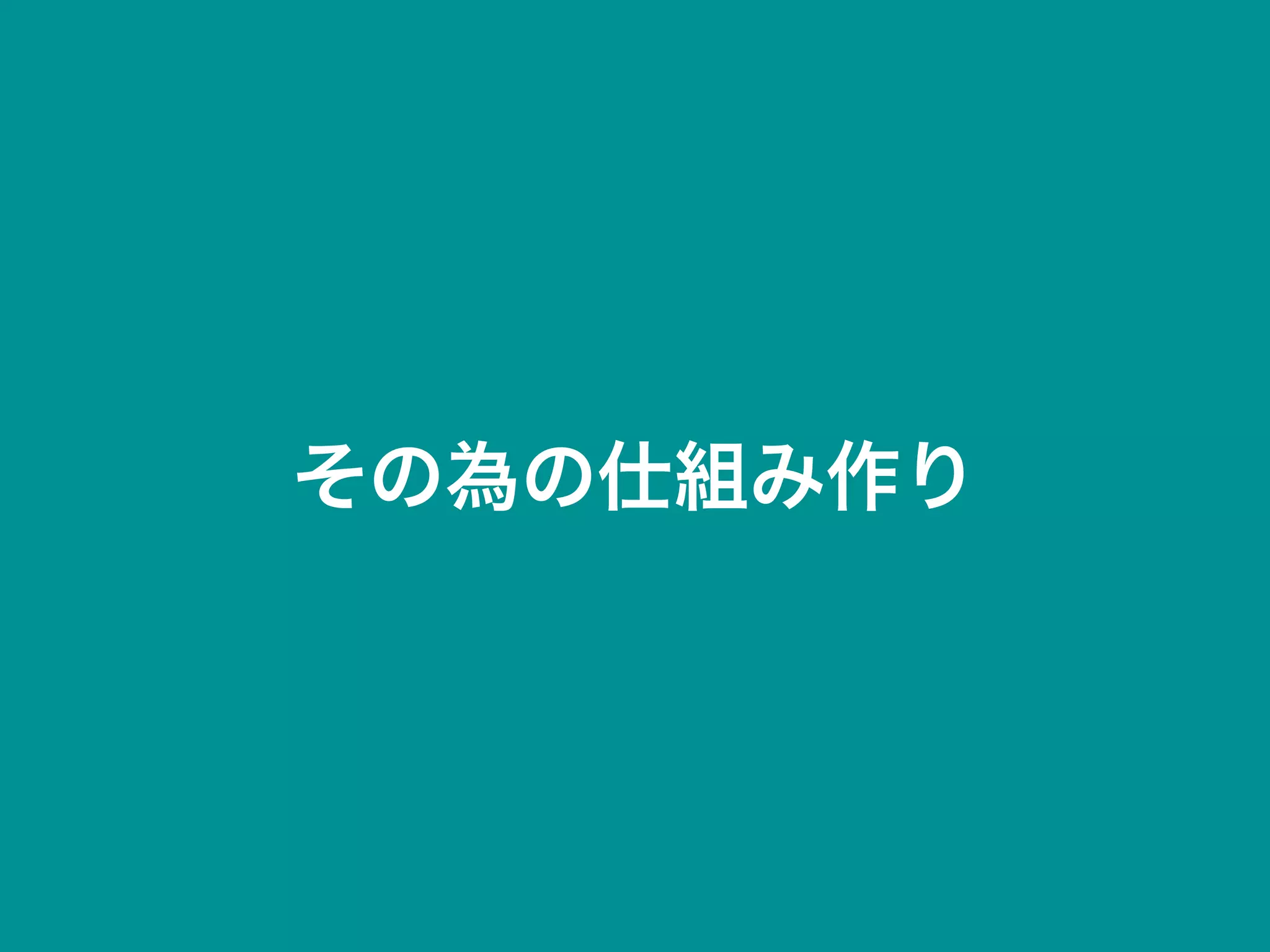 Masuidrive Working Style