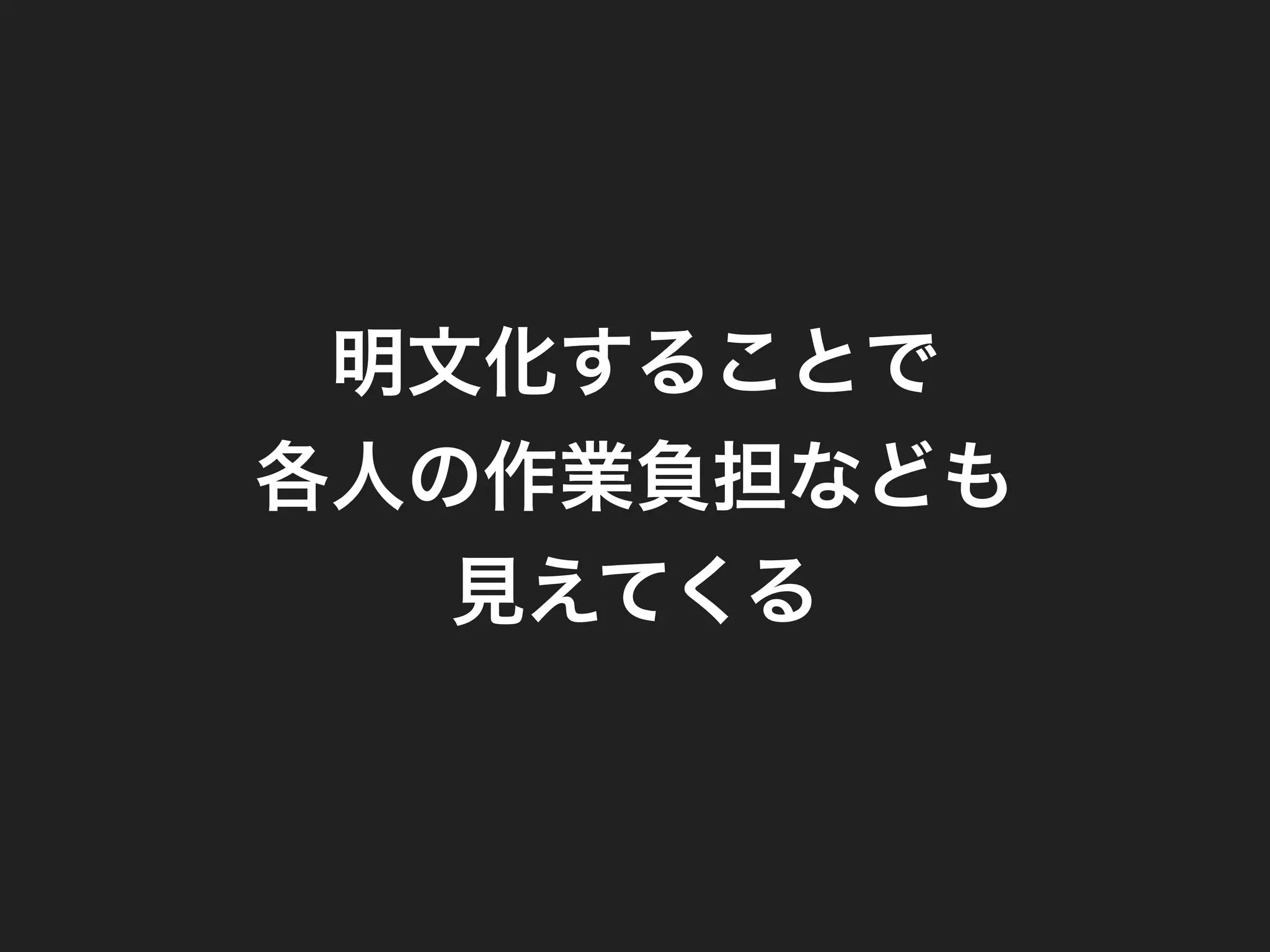 Masuidrive Working Style