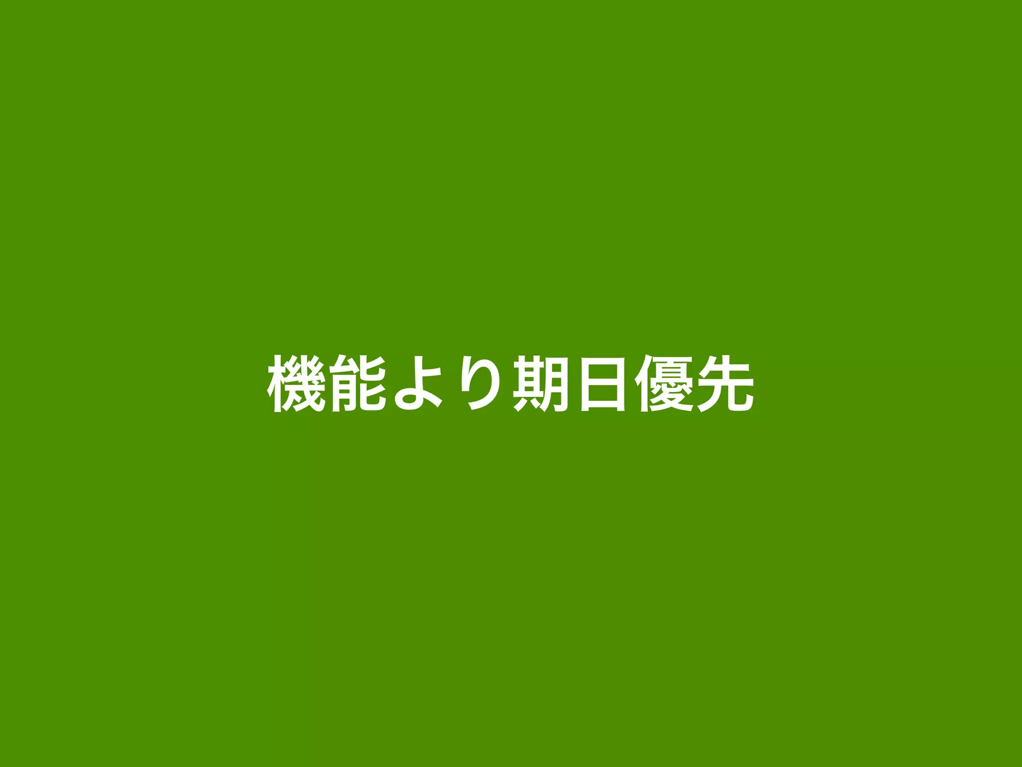 Masuidrive Working Style