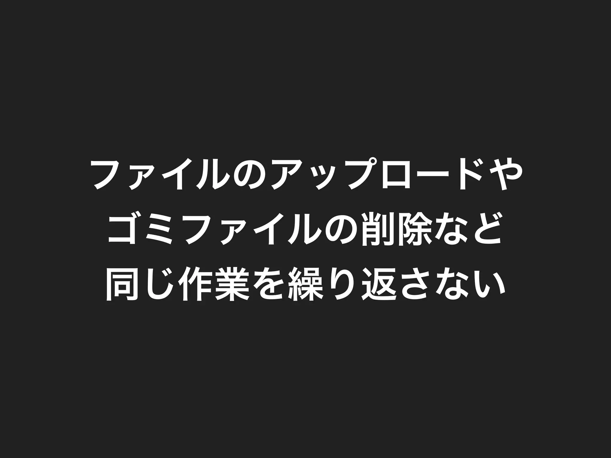 Masuidrive Working Style