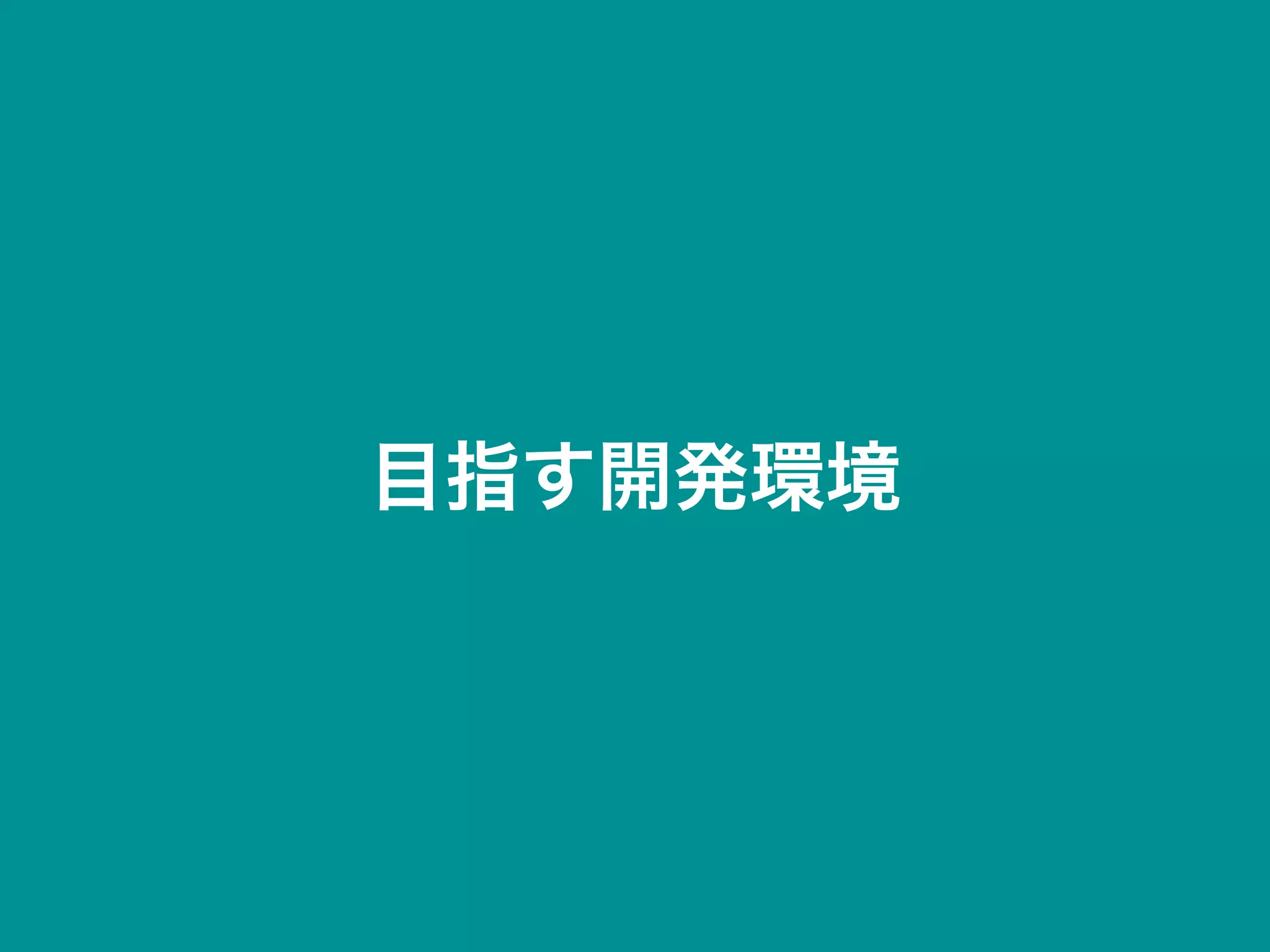 Masuidrive Working Style