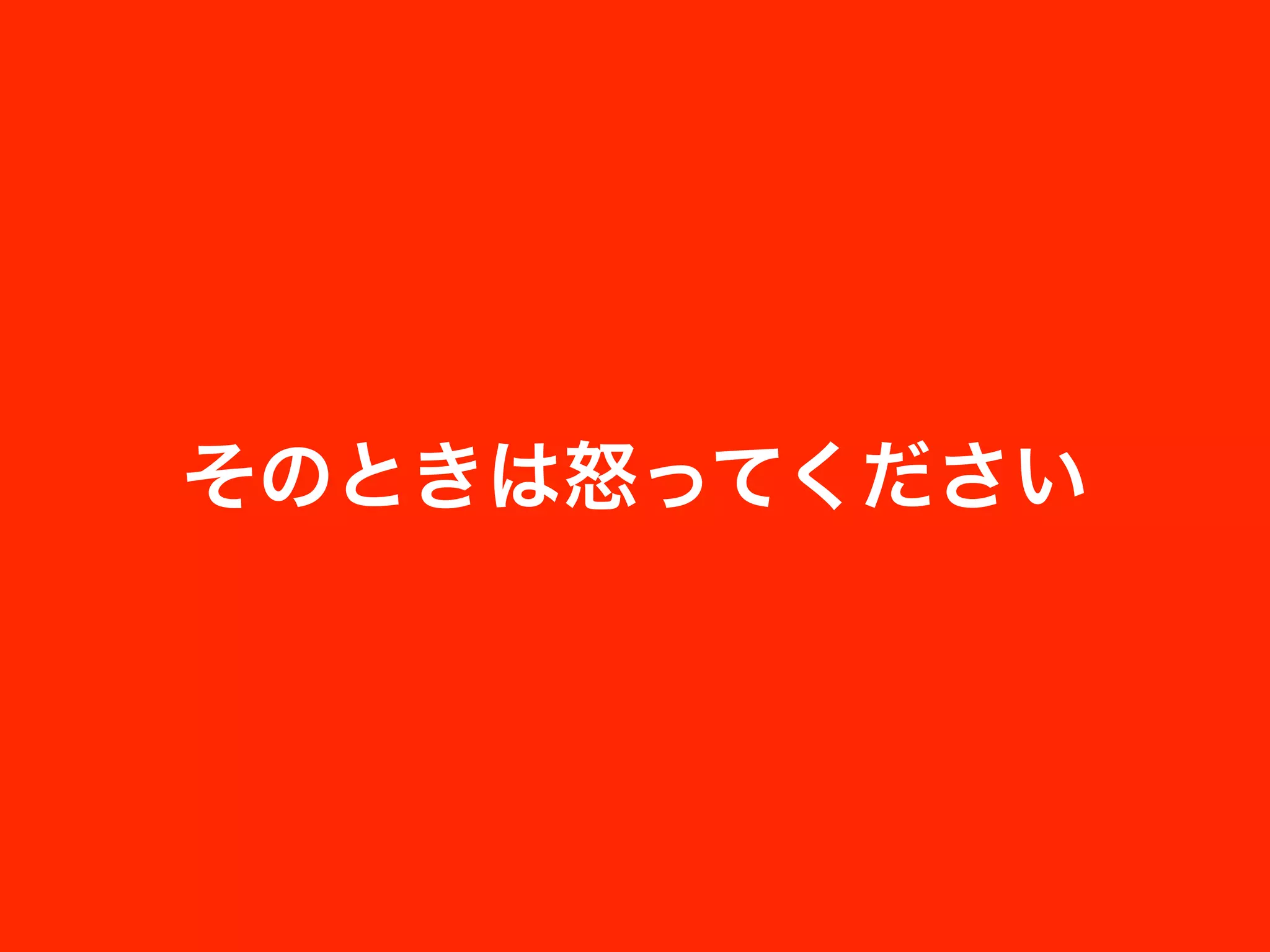 Masuidrive Working Style