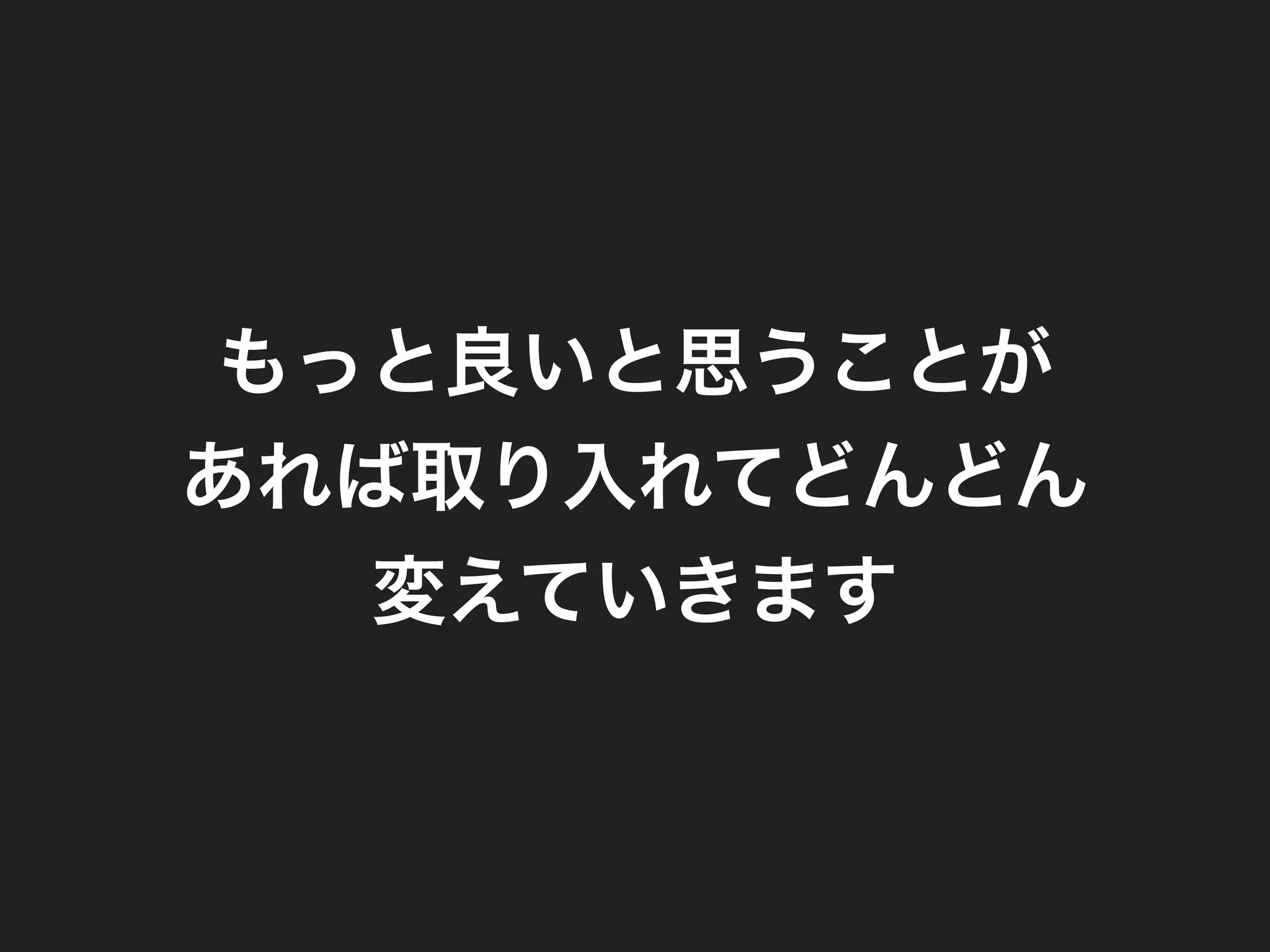 Masuidrive Working Style