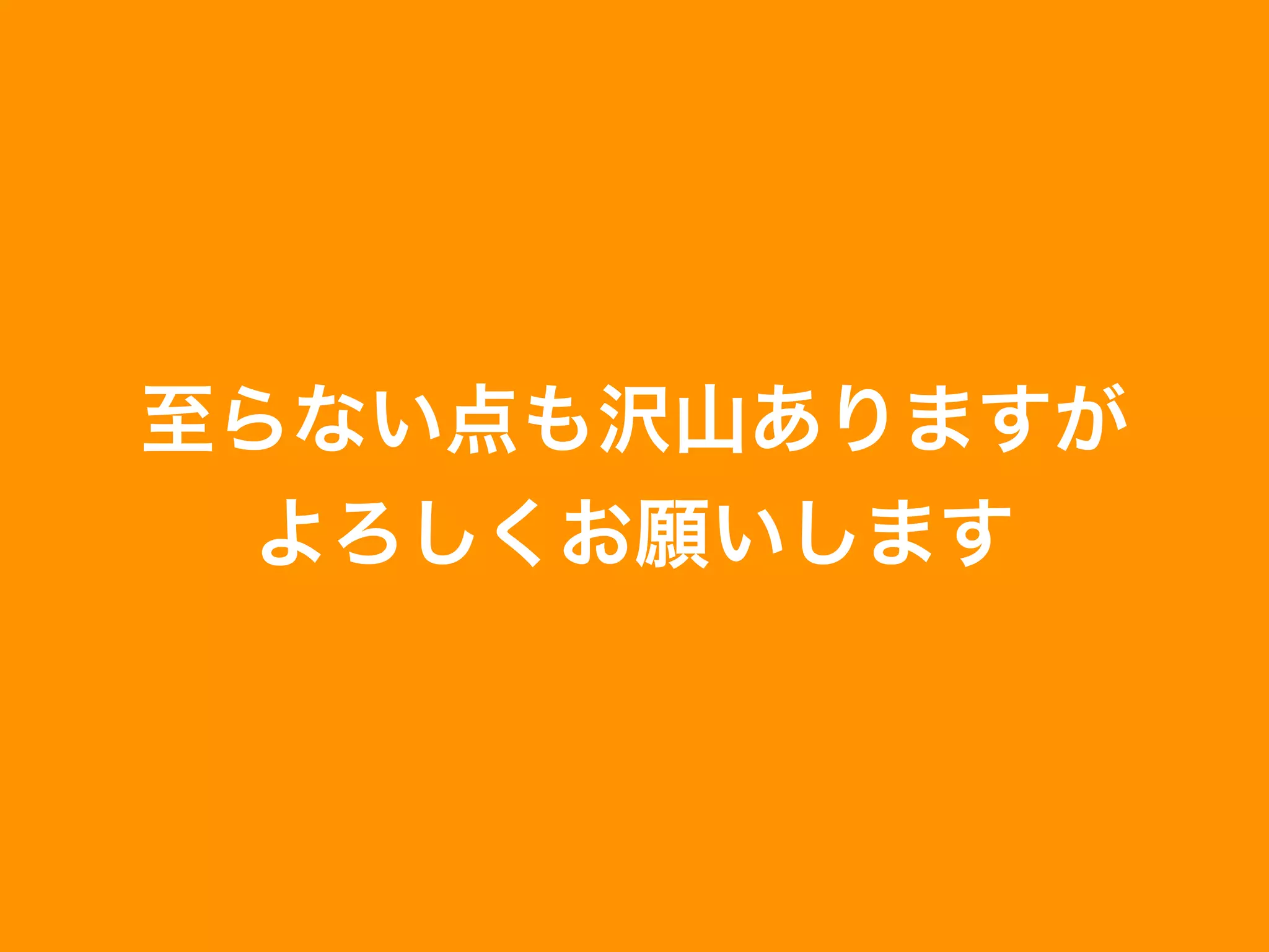 Masuidrive Working Style