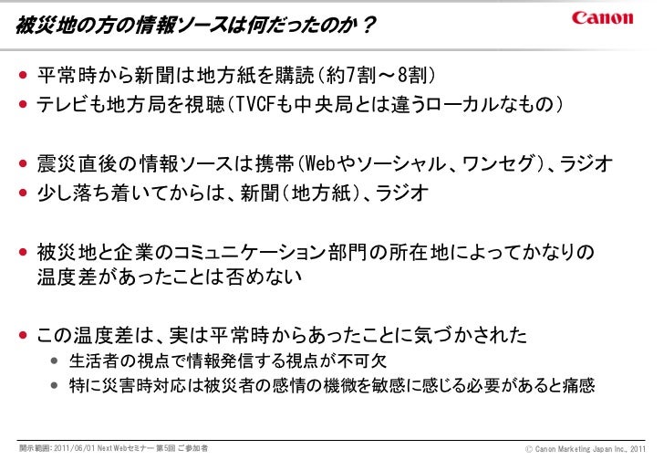 Nextwebセミナー 第5回 不測の事態にも対応する企業の情報発信体制を考える Dl Nextwebセミナー 第5回 不測の事態にも対応する企業の情報発信体制を考える Dl