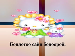 □ +456=711  856-□=499 