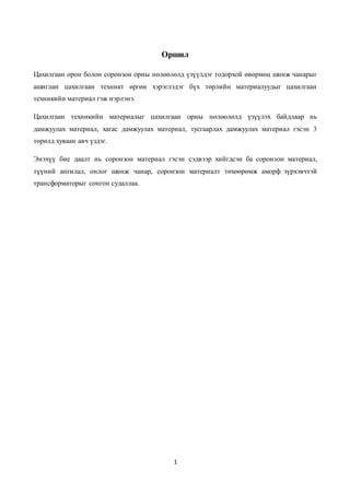 Mat4 | PDF