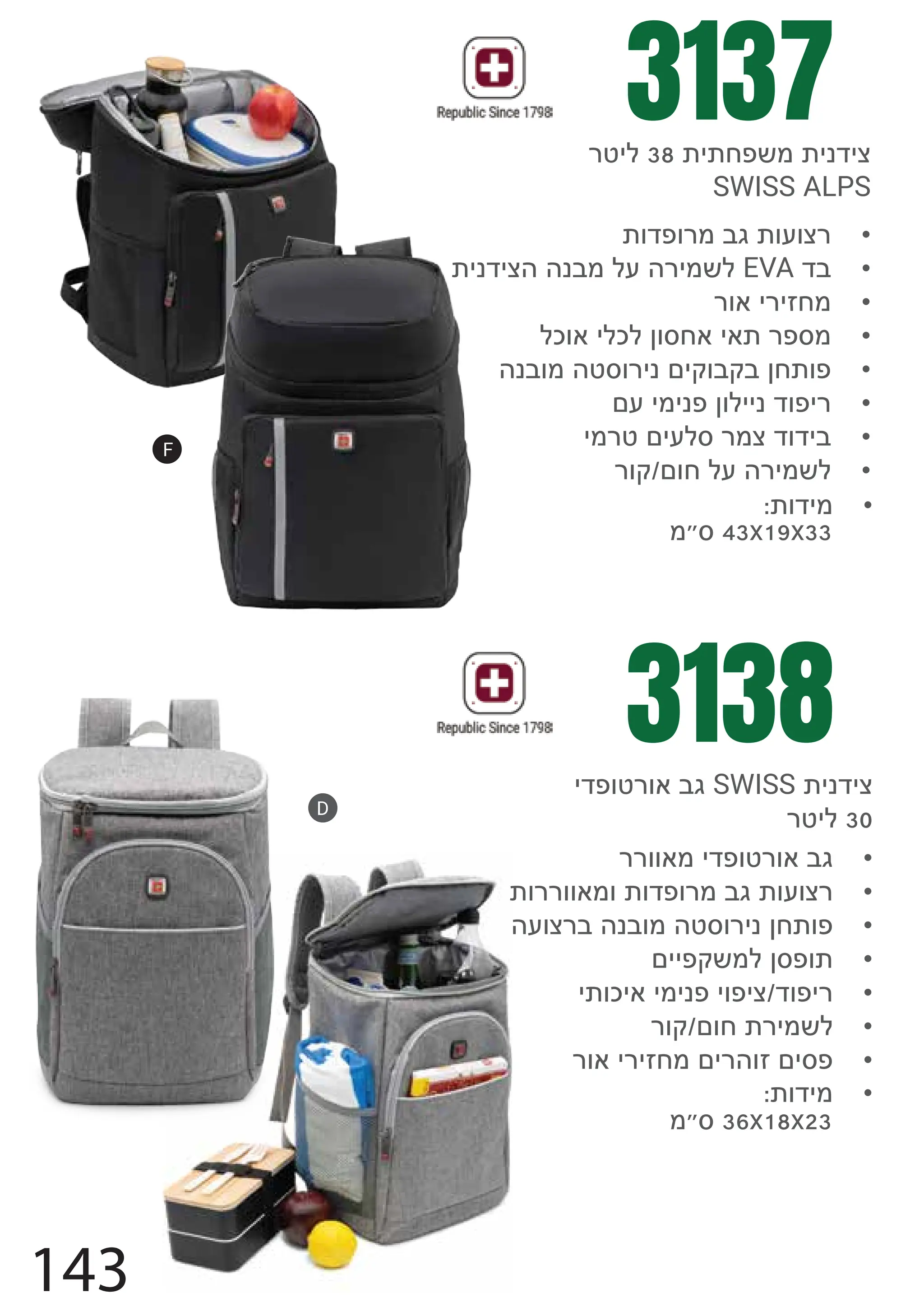 •
{fdufyobc{fsfwy
•
{jqdjweeqbomseyjozmEVAdb
•
yfajyjgho
•
mlfajmlmpfrhaja{yuro
•
eqbfoeirfyjqnjxfbxbph{fu
•
nsjojqupfmjjqdfujy
•
joyinjsmryowdfdjb
•
yfxnfhmseyjozm
3137
3138
•
{fdjo
•
{fdjo
o€r43x19x33
o€r36x18x23
143
F
D
yijm38{j{huzo{jqdjw
SWISS ALPS
jdufiyfabcSWISS{jqdjw
yijm30
•
yyffaojdufiyfabc
•
{fyyffaof{fdufyobc{fsfwy
•
esfwybeqbfoeirfyjqph{fu
•
njjuxzompruf{
•
j{fljajojqujfujwdfujy
•
yfxnfh{yjozm
•
yfajyjghonjyefgnjru
 