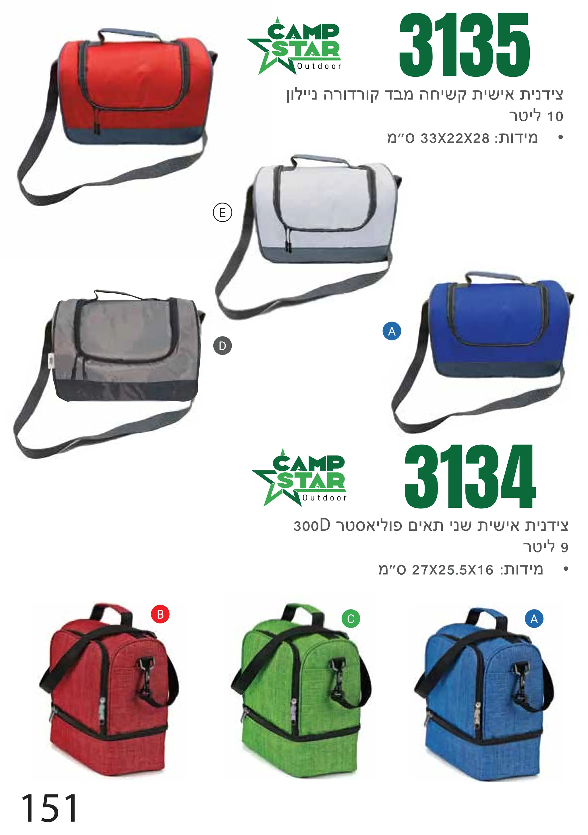 300Dyirajmfunja{jqz{jzja{jqdjw
yijm9
o€r27x25.5x16
3135
151
pfmjjqeyfdyfxdboehjzx{jzja{jqdjw
yijm10
o€r33x22x28 •
{fdjo
3134
•
{fdjo
E
A
A
B C
D
 