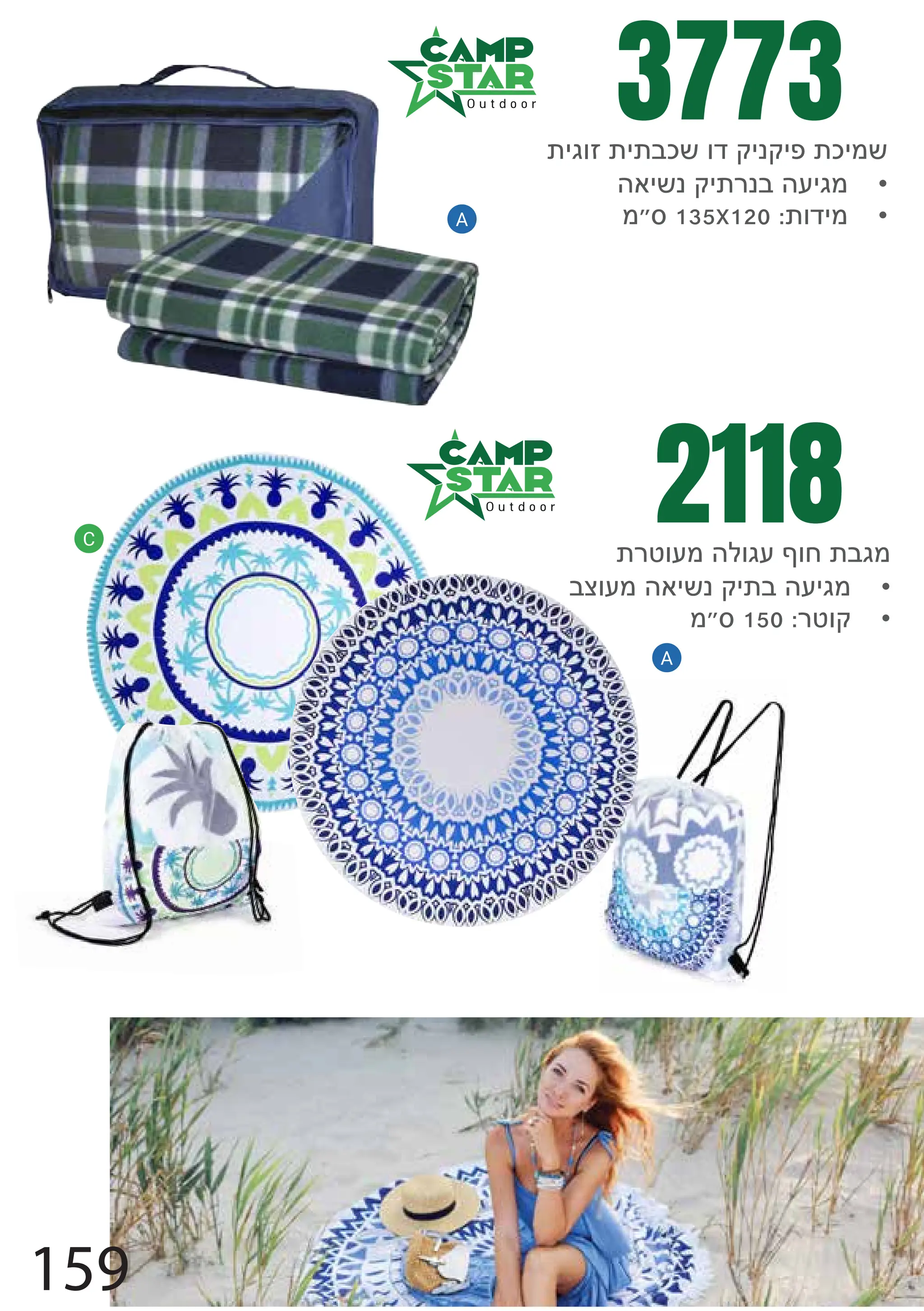 •
o€r135x120{fdjo
{jcfg{j{blzfdxjqxju{ljoz
•
eajzqxj{yqbesjco
3773
2118
{yifsoemfcstfh{bco
•
bwfsoeajzqxj{besjco
•
o€r150yifx
A
A
C
159
 