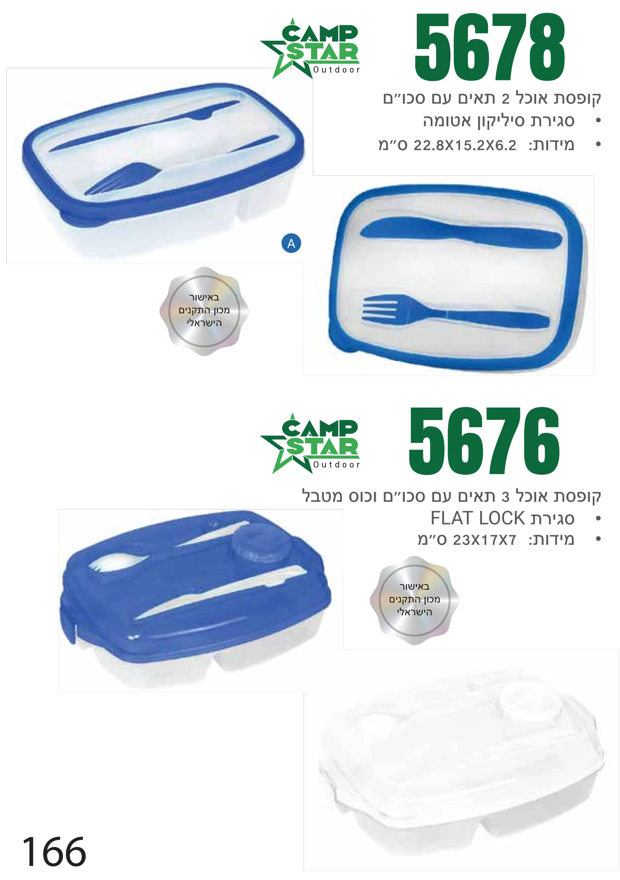 •
{fdjo
•
{fdjo
5678
166
5676
n€flrnsnja{2mlfa{rufx
•
eofiapfxjmjr{yjcr
o€r22.8x15.2x6.2
mbiorflfn€flrnsnja{3mlfa{rufx
•
FLAT LOCK{yjcr
o€r23x17x7
A
yfzjab
njqx{epflo
jmayzje
yfzjab
njqx{epflo
jmayzje
 