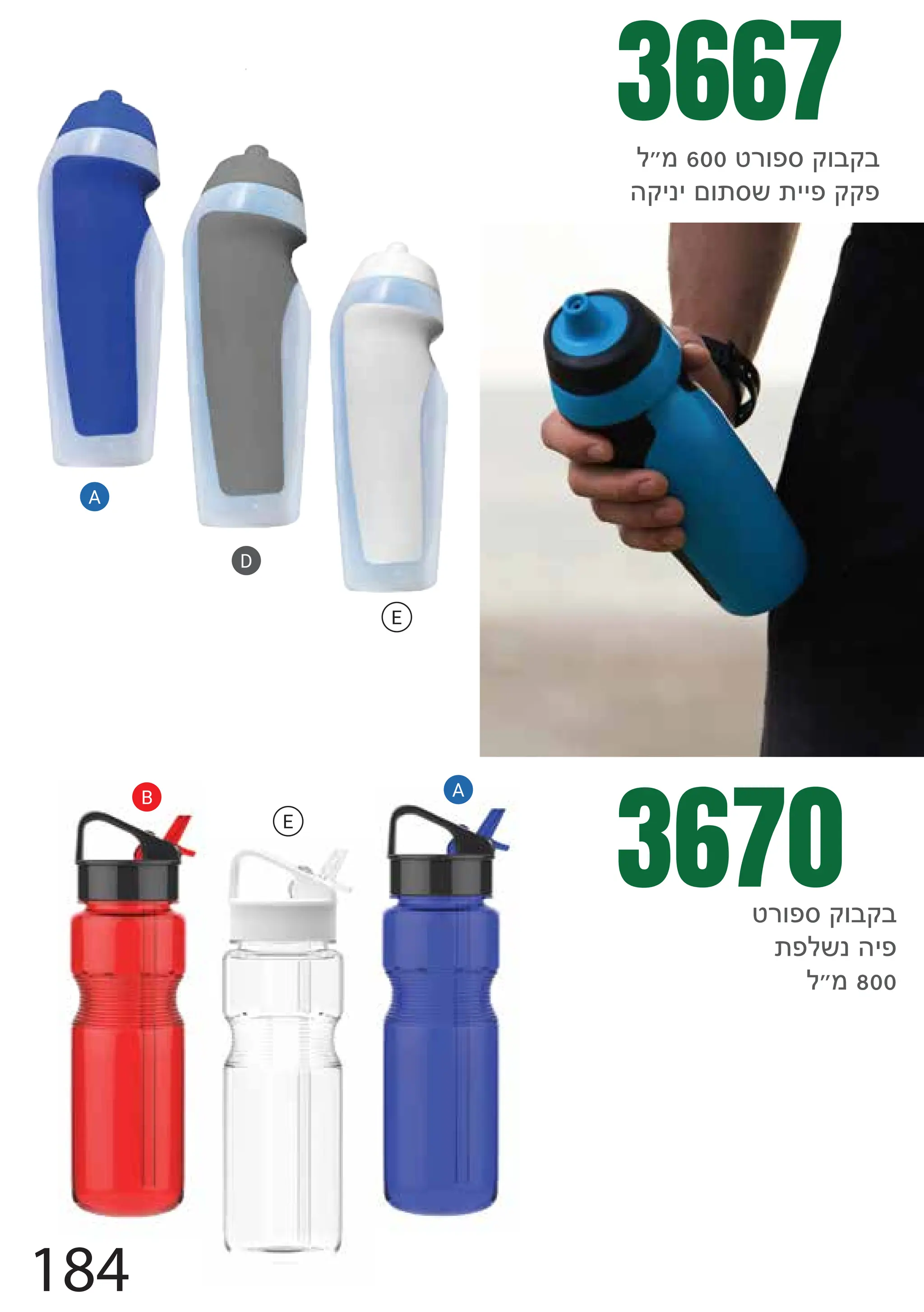 m€o600iyfurxfbxb
exjqjnf{rz{jjuxxu
3667
3670
184
iyfurxfbxb
{umzqeju
m€o800
E
E
A
A
B
D
 