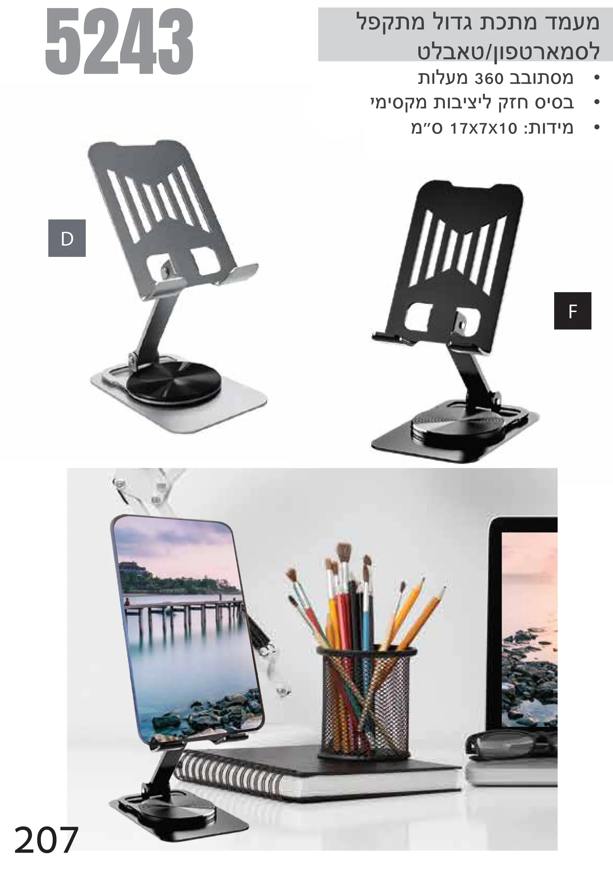 5243
mux{omfdc{l{odoso
imbaipfuiyaorm
•
{fmso360bbf{ro
•
{jmojrxo{fbjwjmxghrjrb
•
o€r17x7x10{fdjo
F
D
207
 