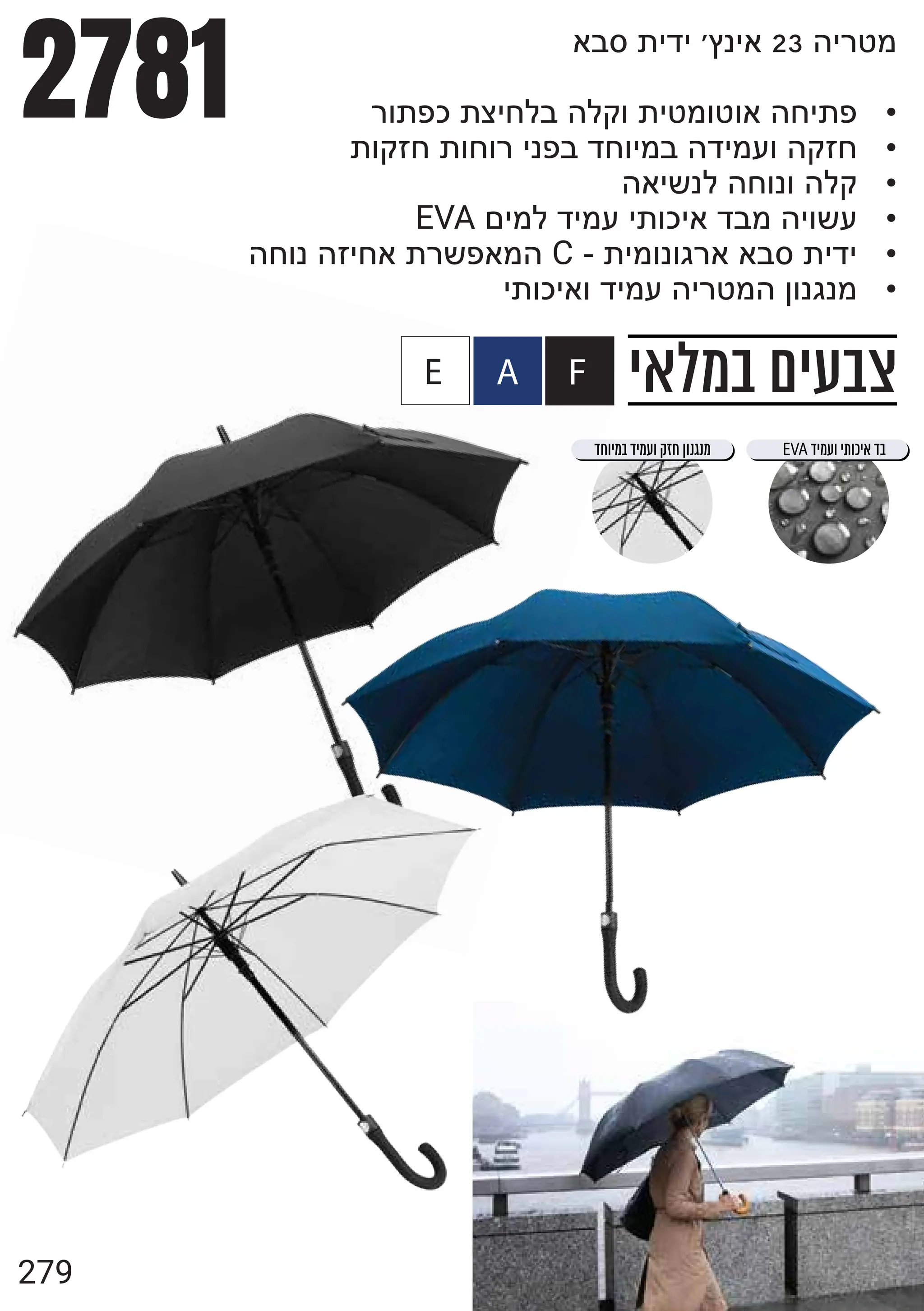 abr{jdjvqja23ejyio
•
yf{ul{wjhmbemxf{jiofifaehj{u
•
{fxgh{fhfyjqubdhfjobedjosfexgh
•
eajzqmehfqfemx
•
EVAnjomdjosj{fljadboejfzs
•
ehfqegjha{yzuaoeC{jofqfcyaabr{jdj
•
j{fljafdjosejyioepfqcqo
A
E
EVA
2781
‫במלאי‬ ‫צבעים‬
F
279
 