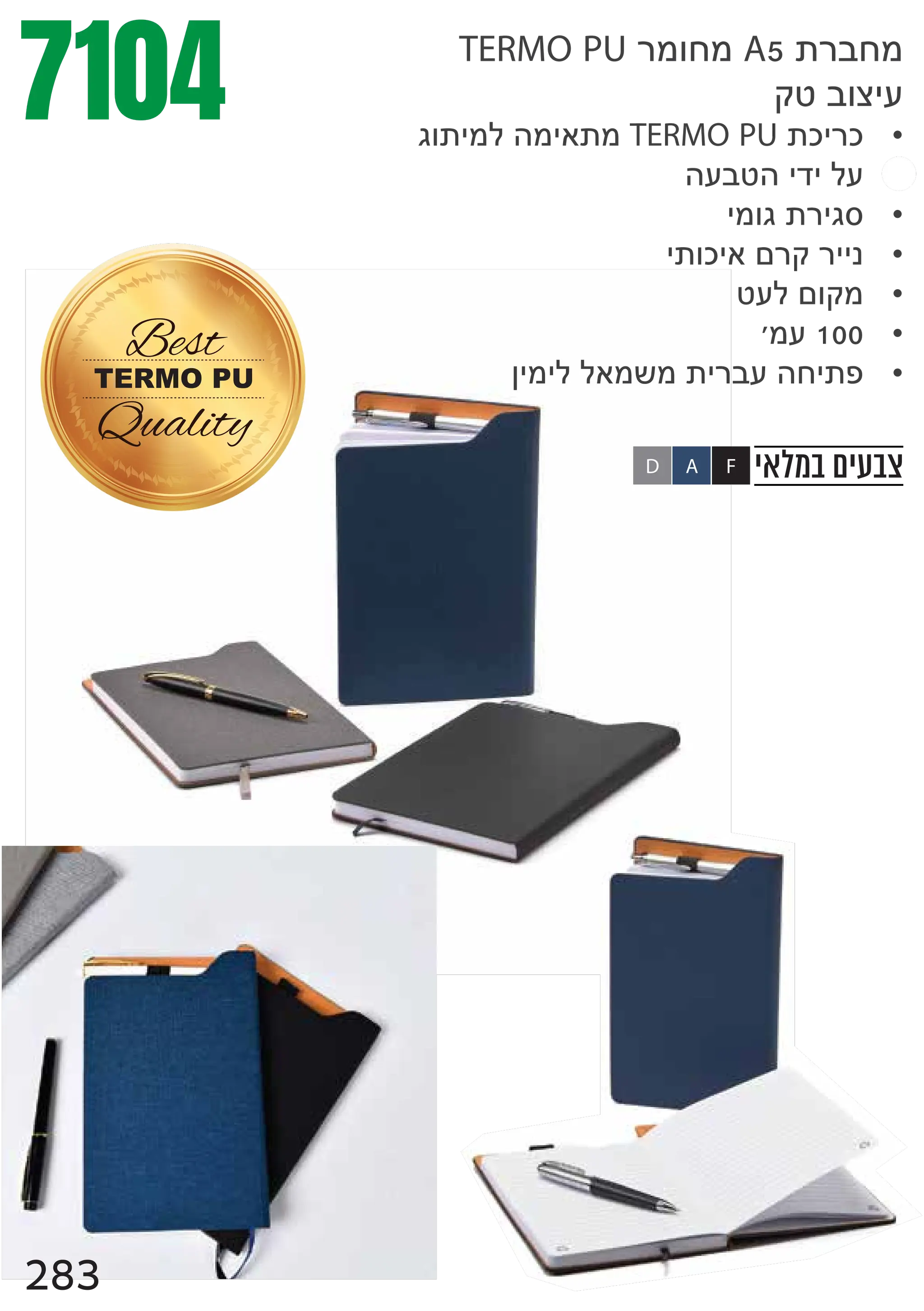 7104
F
A
D
TERMO PU
Best
Quality
TERMO PU A5
•
TERMO PU
•
•
•
•
•
100
•
283
 