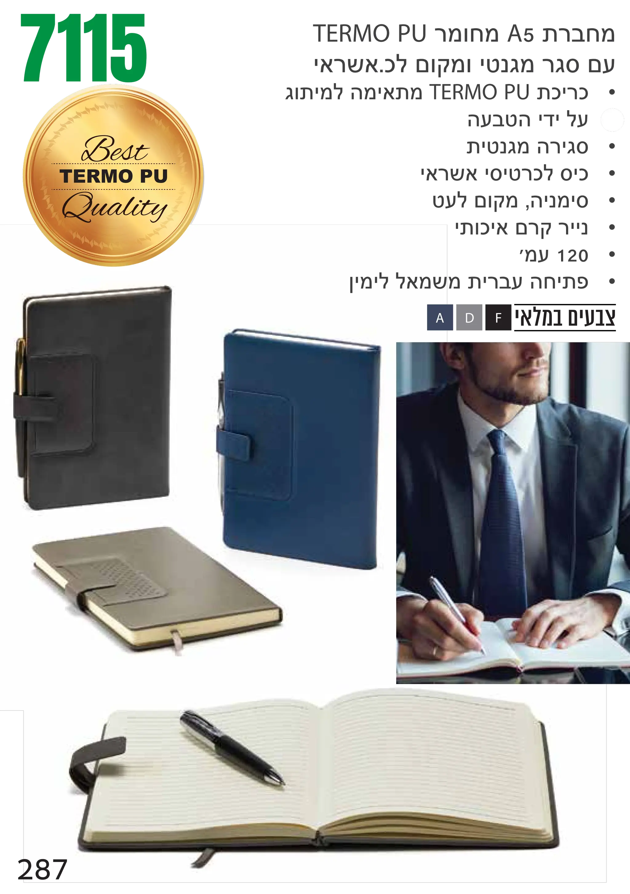 7115
F
TERMO PU
Best
Quality
TERMO PU A5
•
TERMO PU
•
•
•
•
•
•
120
•
D
A
287
 