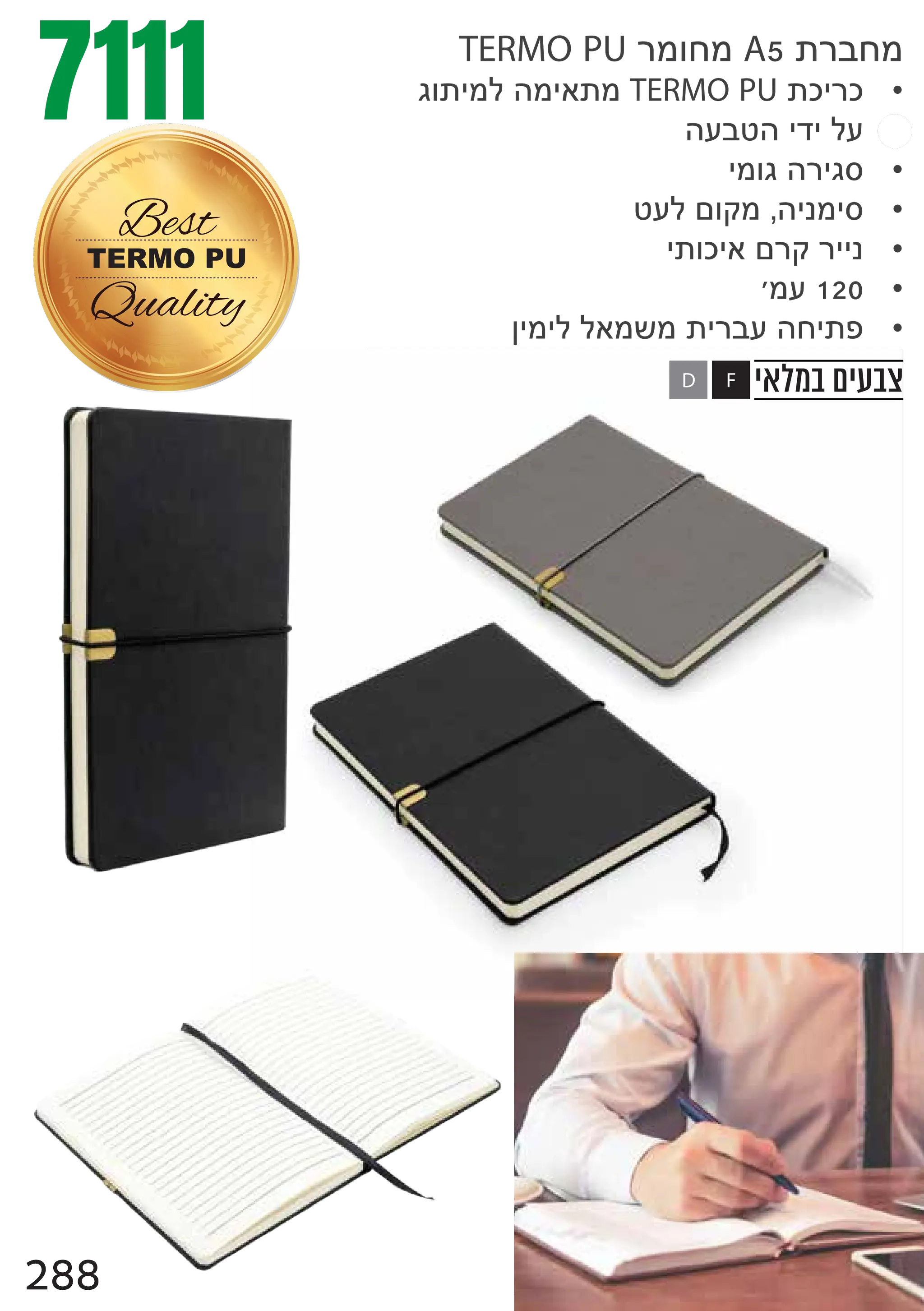 7111
F
TERMO PU
Best
Quality
TERMO PU A5
•
TERMO PU
•
•
•
•
•
120
•
D
288
 