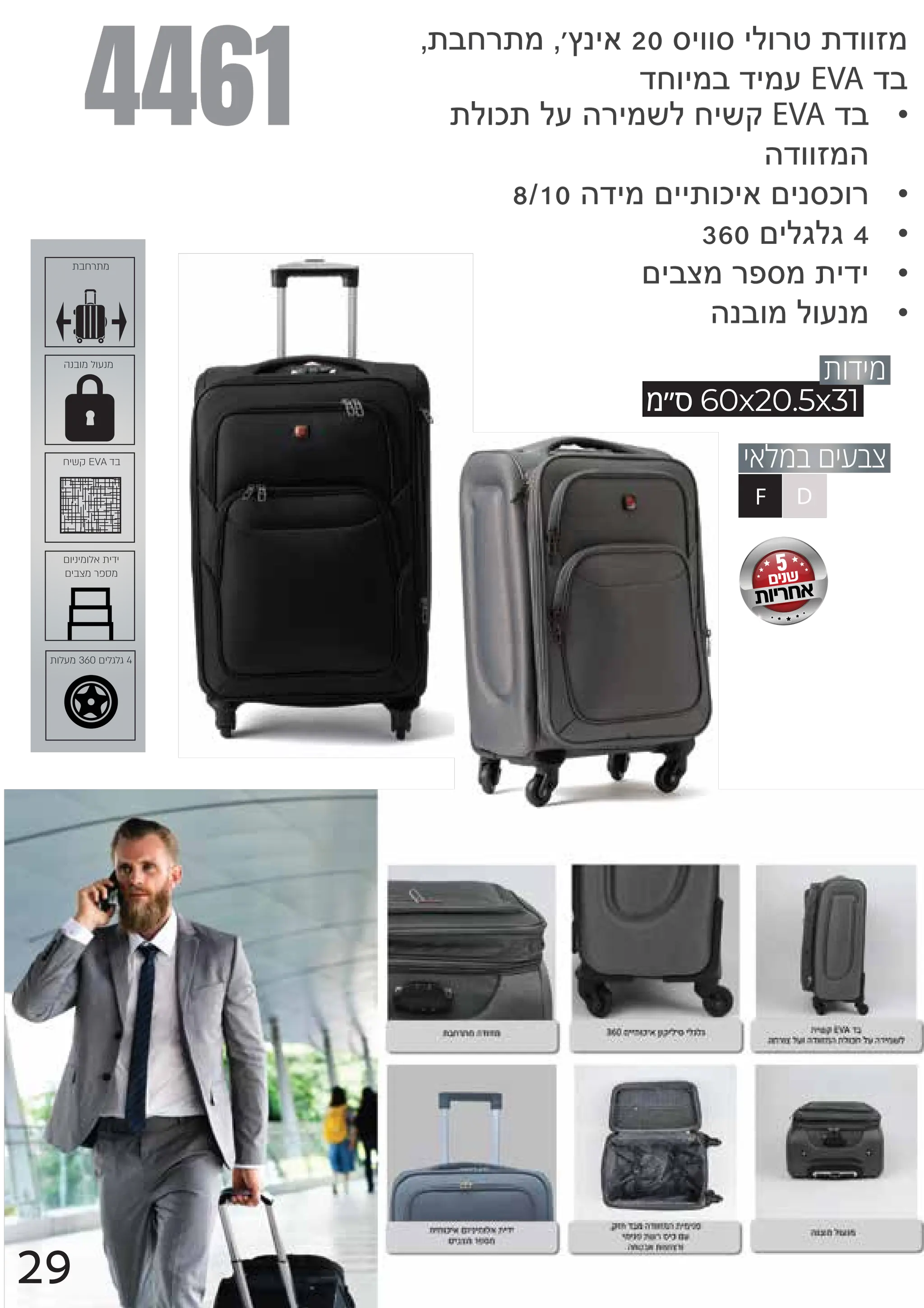 4461
 $
(
Z60x20.5x31
•
{mfl{mseyjozmhjzxEVAdb
edffgoe
•
edjonjj{fljanjqrlfy
•
360njmcmc4
•
njbwoyuro{jdj
•
eqbfomfsqo
{bhy{ovqja20rjffrjmfyi{dffgo
dhfjobdjosEVAdb
D
ȇȉșȗEVAȃȁ
ȚȁȇȘȚȎ
ȍȅȉȐȉȎȅȌȀȚȉȃȉ
ȍȉȁȖȎȘȔȑȎ
ȚȅȌȒȎ360ȍȉȌȂȌȂ4
F
ȄȐȁȅȎȌȅȒȐȎ
29
 