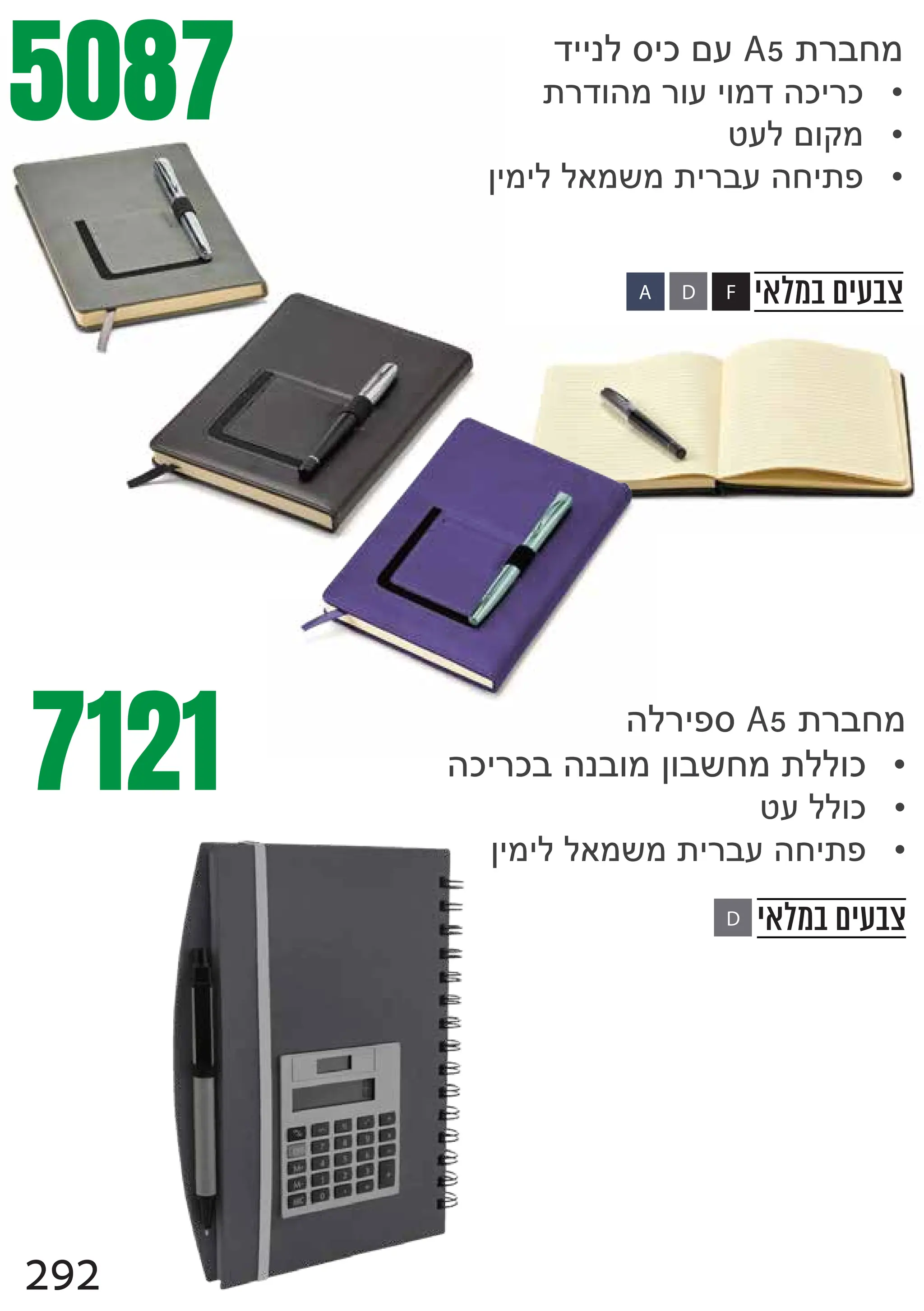 A5
•
•
•
5087
F
D
A
A5
•
•
•
7121
D
292
 