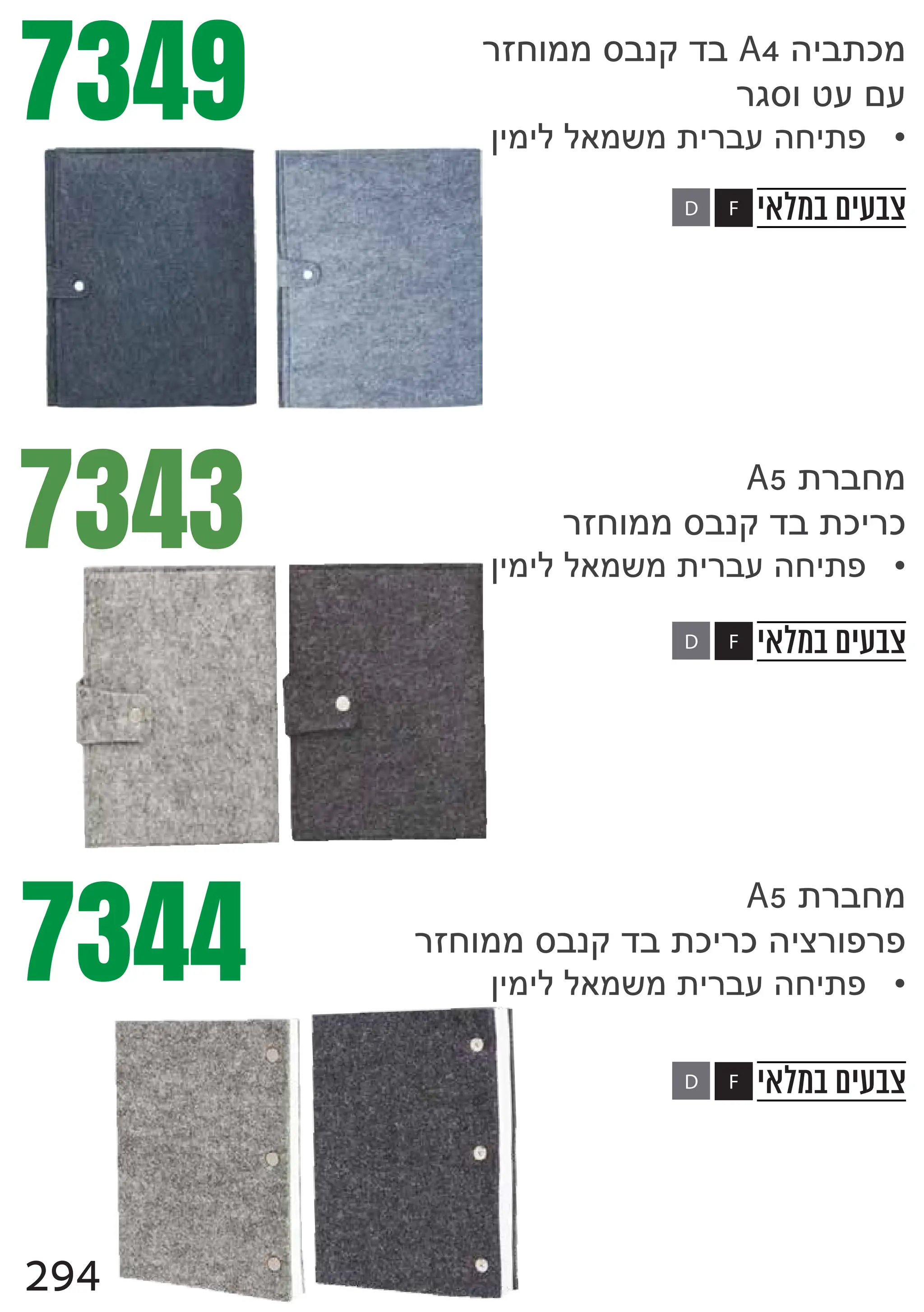 7349
F
D
F
D
A5
•
F
D
A5
•
A4
•
7343
7344
294
 