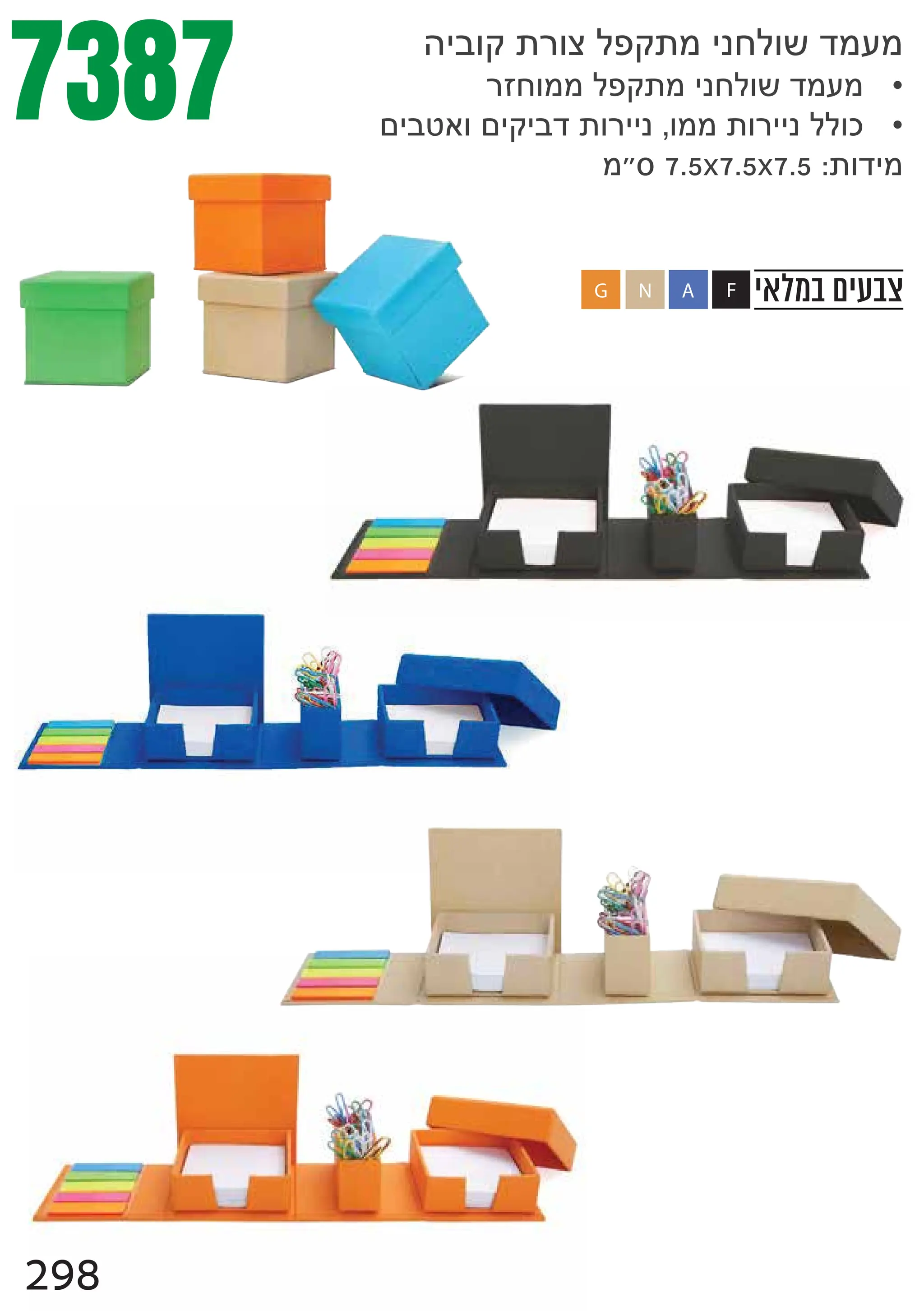 7387
F
•
•
x x
A
N
G
298
 