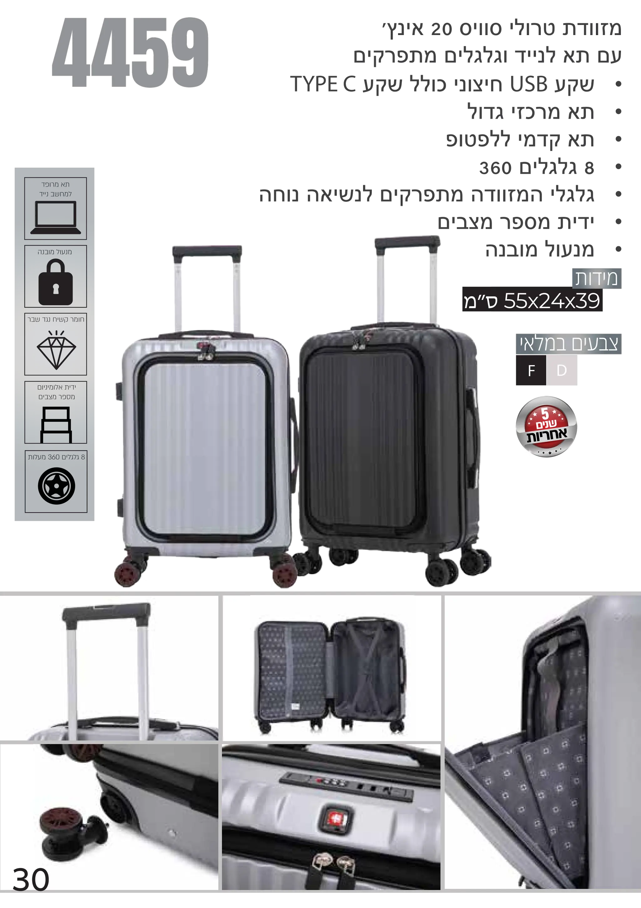 4459 •
TYPE CsxzmmfljqfwjhUSBsxz
•
mfdcjglyoa{
•
ufiummjodxa{
•
360njmcmc8
•
ehfqeajzqmnjxyu{oedffgoejmcmc
•
njbwoyuro{jdj
•
eqbfomfsqo
‫ס״מ‬ 55x24x39
 $
(
vqja20rjffrjmfyi{dffgo
njxyu{onjmcmcfdjjqma{ns
D
ȘȁșȃȂȐȇȉșȗȘȎȅȇ
ȍȅȉȐȉȎȅȌȀȚȉȃȉ
ȍȉȁȖȎȘȔȑȎ
ȚȅȌȒȎ360ȍȉȌȂȌȂ8
F
ȄȐȁȅȎȌȅȒȐȎ
ȃȔȅȘȎȀȚ
ȃȉȉȐȁșȇȎȌ
5
30
 