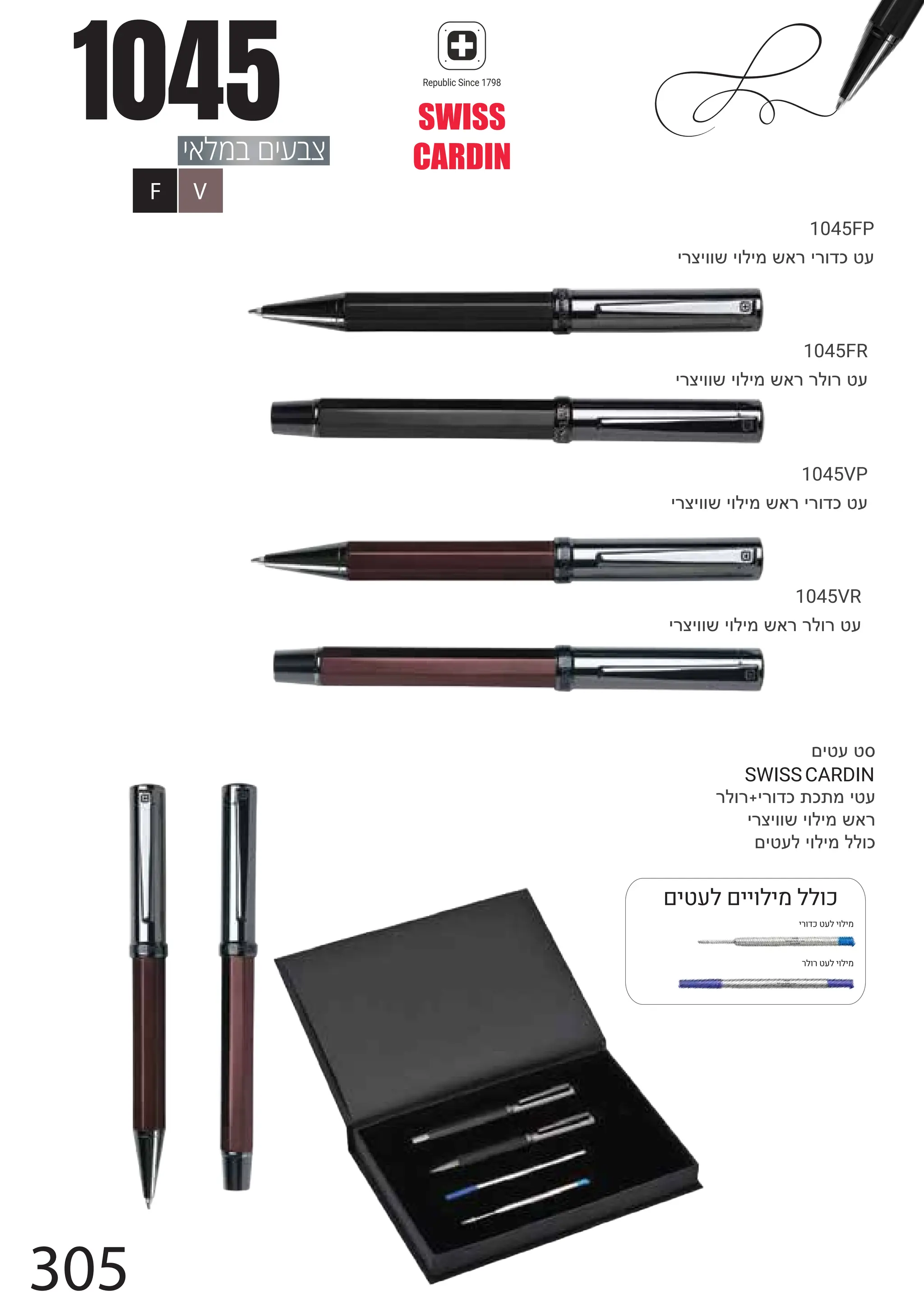 1045
1045FP
jywjffzjfmjozayjyfdlis
1045FR
jywjffzjfmjozayymfyis
1045VP
jywjffzjfmjozayjyfdlis
1045VR
jywjffzjfmjozayymfyis
njisir
ymfy jyfdl{l{ojis
jywjffzjfmjozay
njismjfmjommfl
SWISSCARDIN
F V
 $

Ball pen Refill- 1 mm
Swiss Refill

Ball pen Refill- 1 mm
Swiss Refill
305
SWISS
CARDIN
Republic Since 1798
 