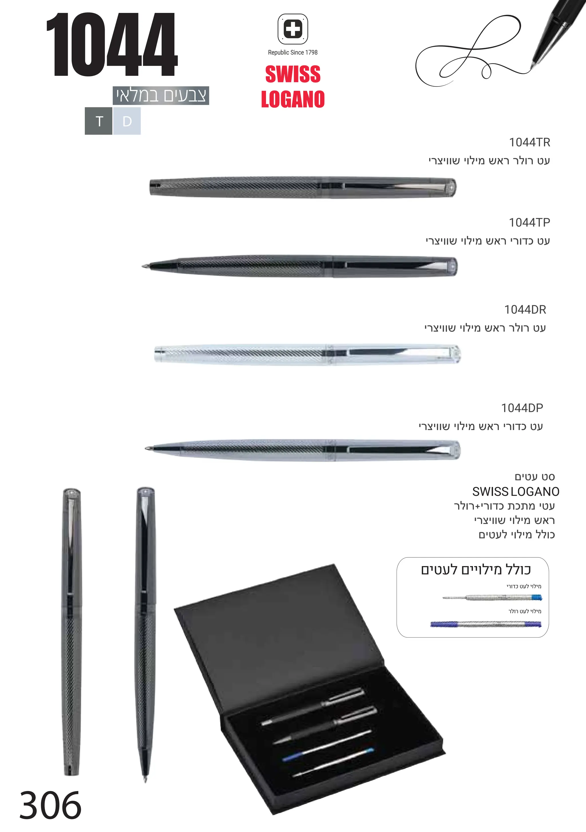 1044
1044TP
jywjffzjfmjozayjyfdlis
1044TR
jywjffzjfmjozayymfyis
1044DP
jywjffzjfmjozayjyfdlis
1044DR
jywjffzjfmjozayymfyis
njisir
ymfy jyfdl{l{ojis
jywjffzjfmjozay
njismjfmjommfl
SWISSLOGANO
D
T
 $

Ball pen Refill- 1 mm
Swiss Refill

Ball pen Refill- 1 mm
Swiss Refill
306
SWISS
LOGANO
Republic Since 1798
 