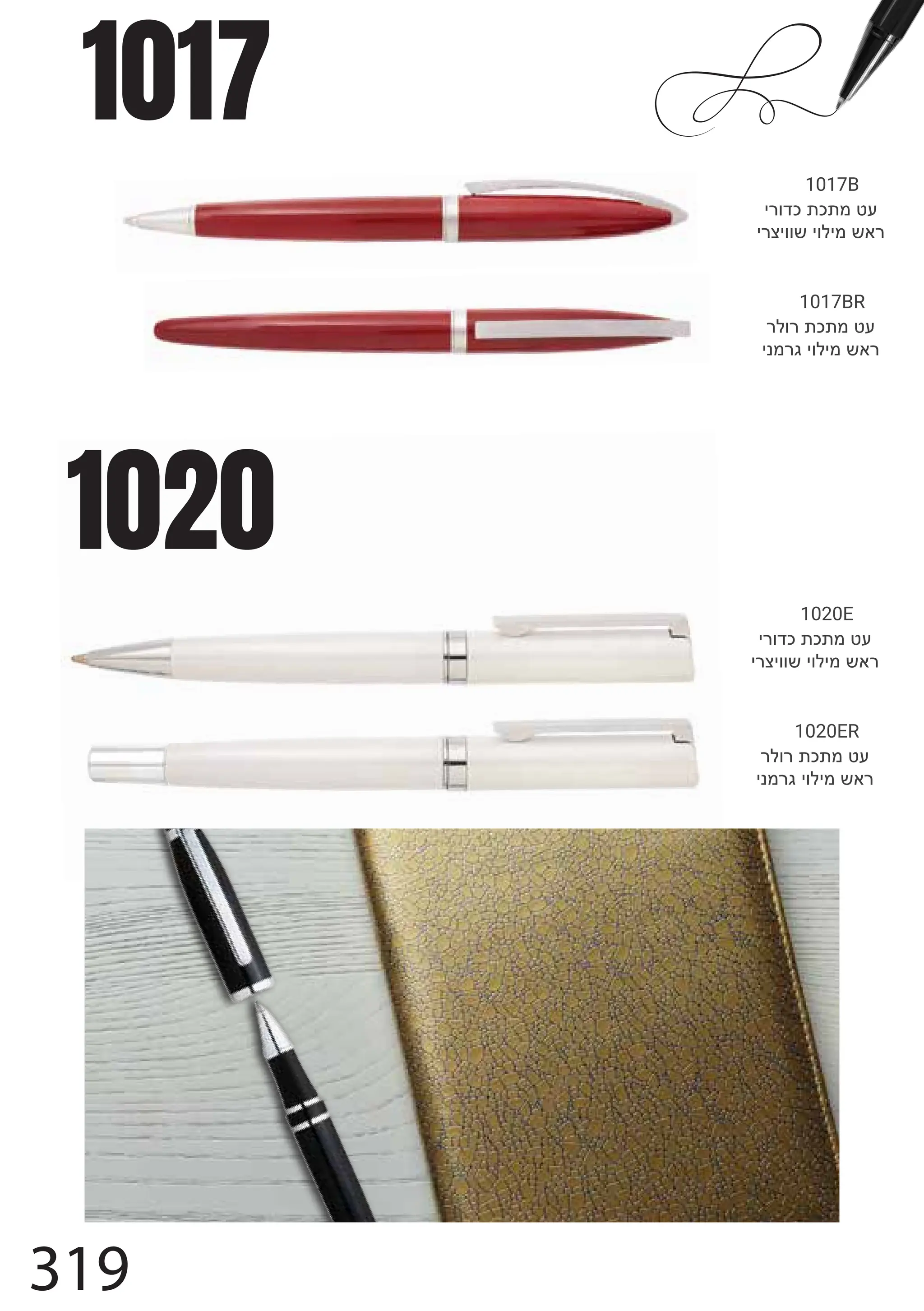 1017B
jyfdl{l{ois
jywjffzjfmjozay
1017BR
ymfy{l{ois
jqoycjfmjozay
1017
1020E
jyfdl{l{ois
jywjffzjfmjozay
1020ER
ymfy{l{ois
jqoycjfmjozay
1020
319
 