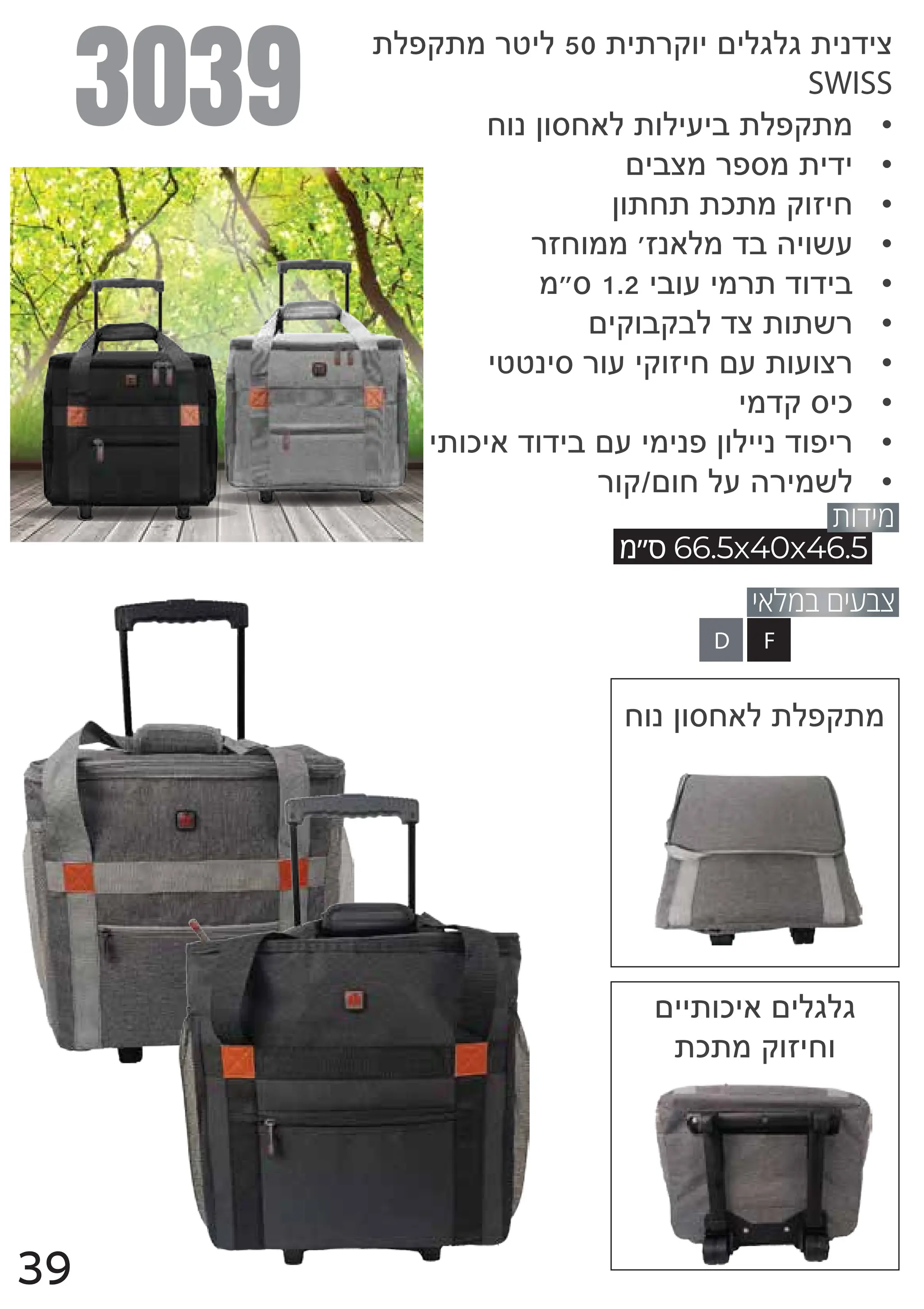 3039
{mux{oyijm50{j{yxfjnjmcmc{jqdjw
SWISS
•
hfqpfrham{fmjsjb{mux{o
•
njbwoyuro{jdj
•
pf{h{{l{oxfgjh
•
yghfoogqamodbejfzs
•
o€r1.2jbfsjoy{dfdjb
•
njxfbxbmdw{f{zy
•
jiiqjryfsjxfgjhns{fsfwy
•
jodxrjl
•
j{fljadfdjbnsjojqupfmjjqdfujy
•
yfxnfhmseyjozm
(
 $
Z66.5x40x46.5
F
D
hfqpfrham{mux{o
njj{fljanjmcmc
{l{oxfgjhf
39
 