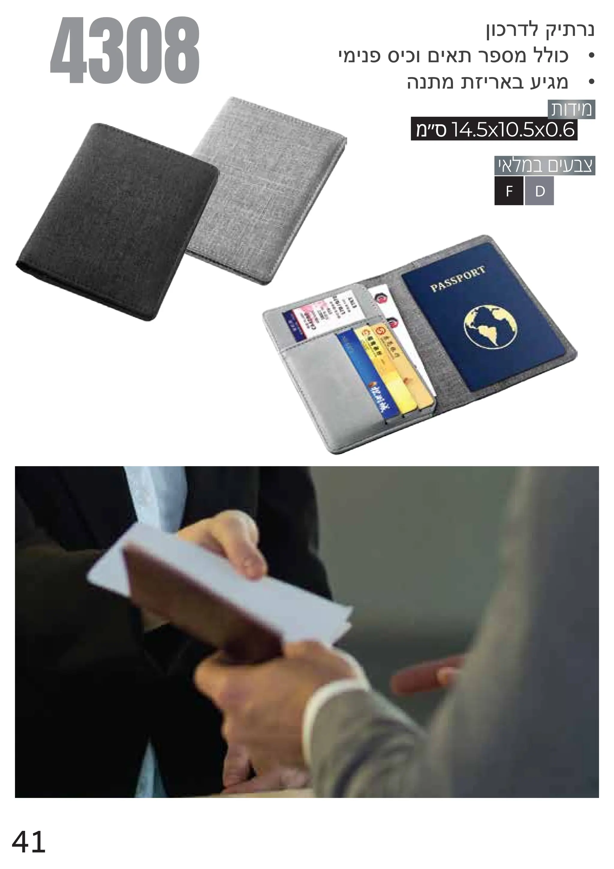 4308 (
 $
Z14.5x10.5x0.6
F
pflydmxj{yq
•
jojqurjlfnja{yurommfl
•
eq{o{gjyabsjco
D
41
 