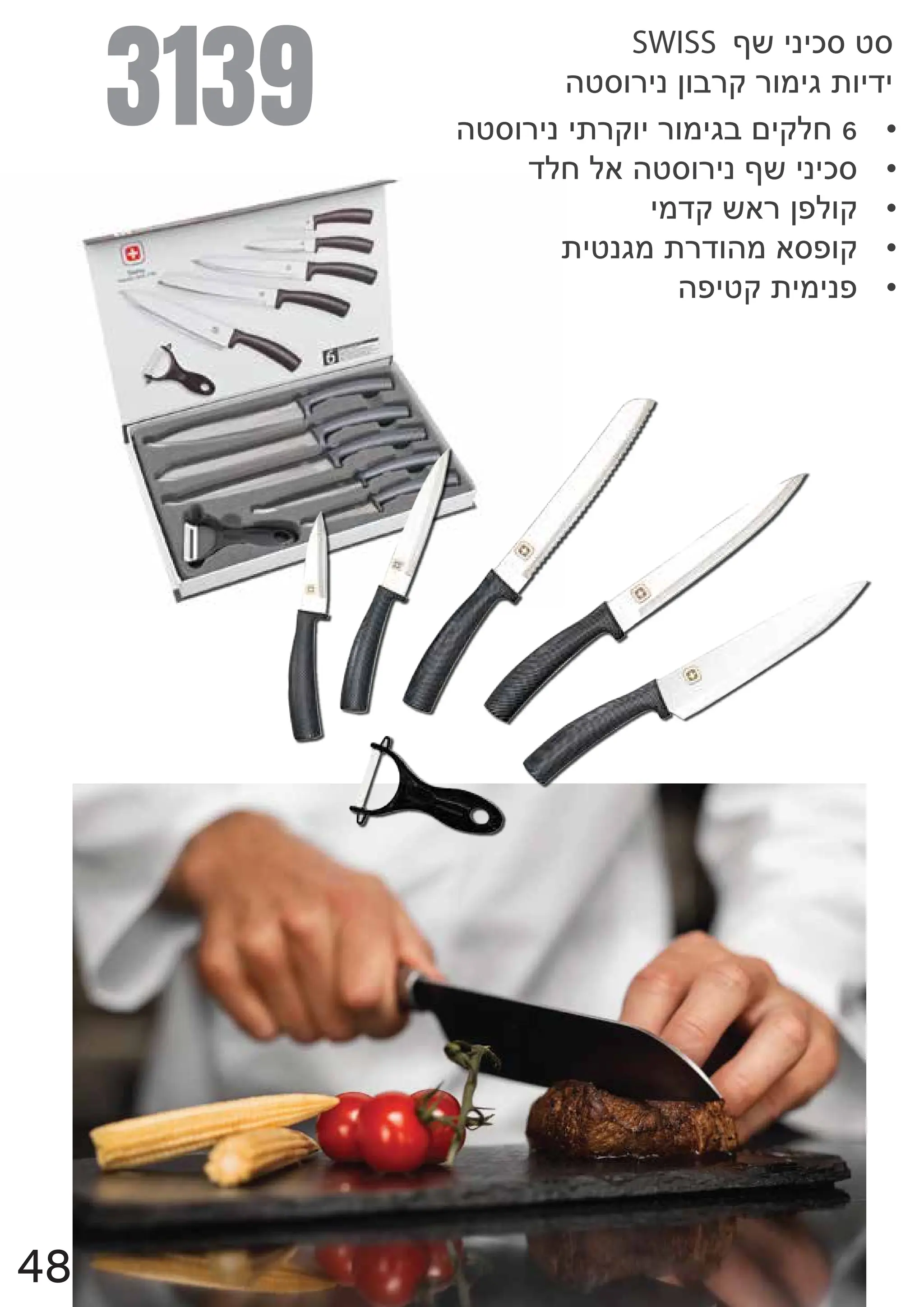 •
eirfyjqj{yxfjyfojcbnjxmh6
•
dmhmaeirfyjqtzjqjlr
•
jodxzaypumfx
•
{jiqco{ydfeoarufx
•
eujix{jojqu
3139
SWISS tzjqjlrir
eirfyjqpfbyxyfojc{fjdj
48
 