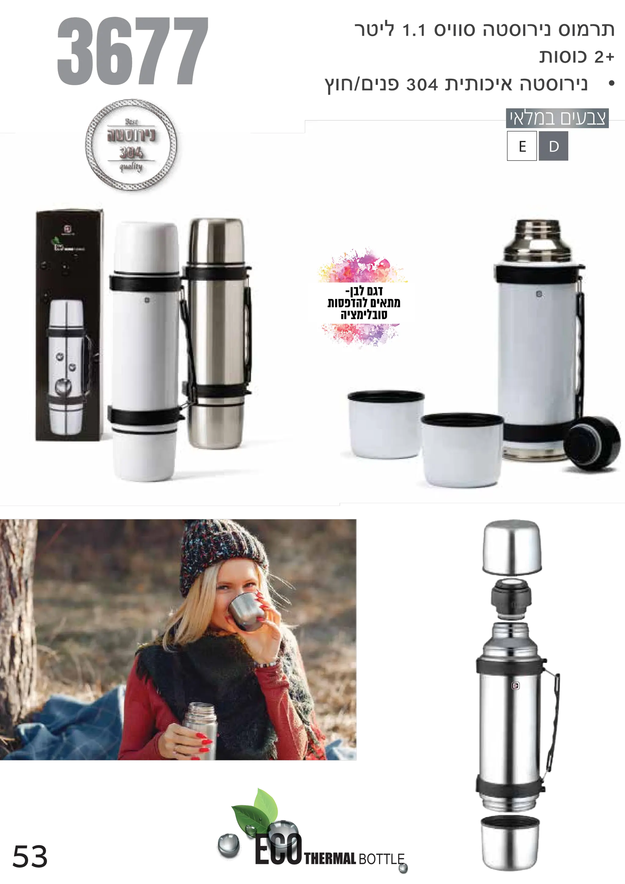 yijm1.1rjffreirfyjqrfoy{
{frfl2
RDO†PEF
]HTWFGO†PLC]Q
GLYQLODHT
•
vfhnjqu304{j{fljaeirfyjq
3677
 $
D
E
53
 