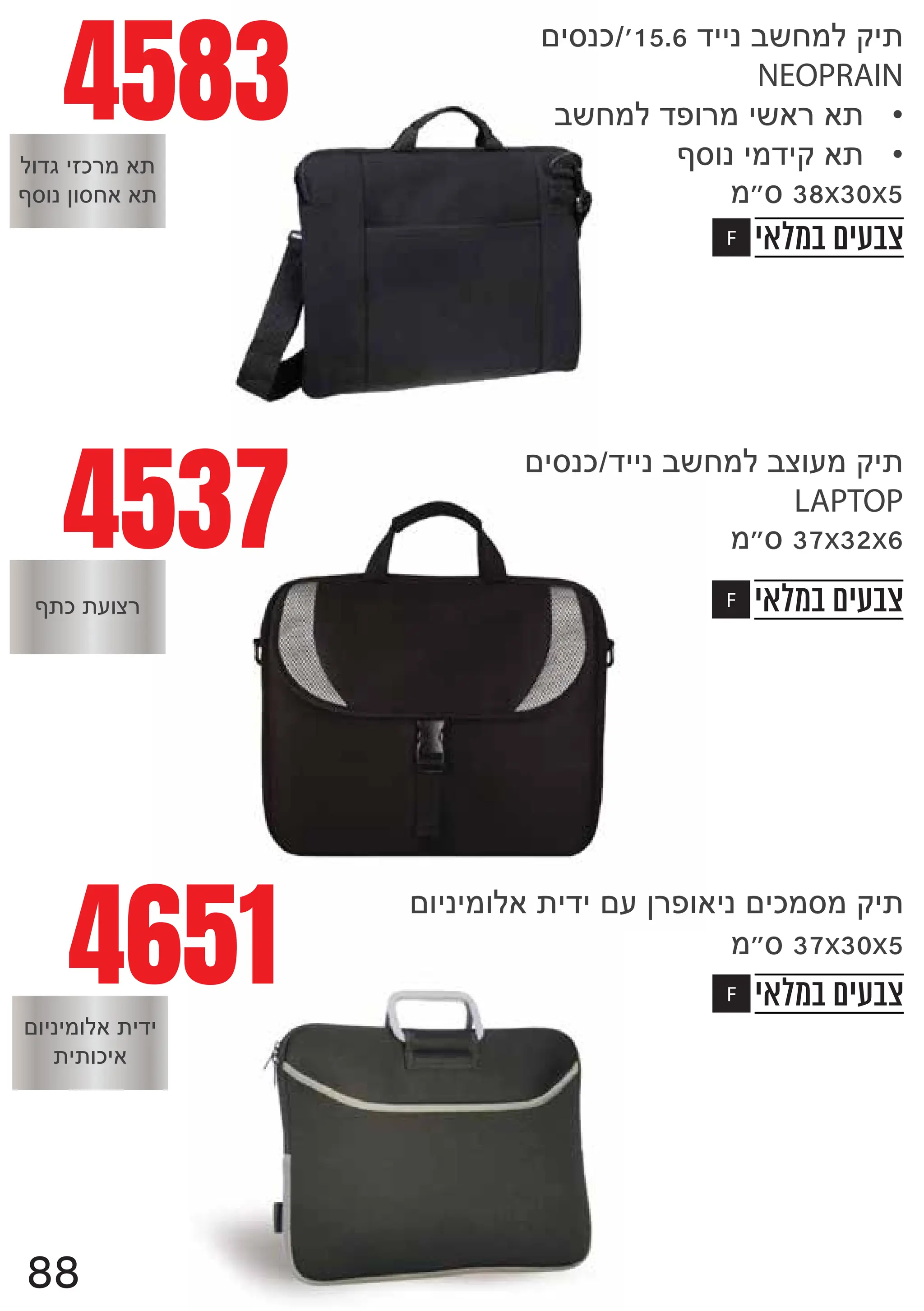 ‫במלאי‬ ‫צבעים‬
4583
F
njrqldjjqbzhomxj{
NEOPRAIN
•
bzhomdufyojzaya{
•
trfqjodjxa{
o€rxx5
‫במלאי‬ ‫צבעים‬
4537
F
‫במלאי‬ ‫צבעים‬
4651 F
njrqldjjqbzhombwfsoxj{
LAPTOP
o€r37x32x
nfjqjofma{jdjnspyufajqnjloroxj{
o€r37xx5
88
t{l{sfwy
mfdcjglyoa{
trfqpfrhaa{
nfjqjofma{jdj
{j{flja
 