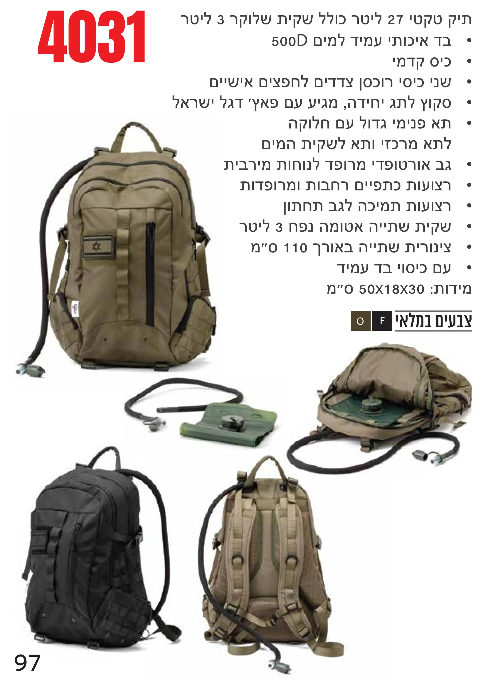 4031
yijm3yxfmz{jxzmmflyijm27jixixj{
•
Dnjomdjosj{fljadb
•
jodxrjl
•
njjzjanjwuhmnjddwprlfyjrjljqz
•
mayzjmcdvaunssjcoedjhjc{mvfxr
•
exfmhnsmfdcjojqua{
•
njoe{jxzma{fjglyoa{m
•
{jbyjo{fhfqmdufyojdufiyfabc
•
{fdufyof{fbhynjju{l{fsfwy
•
pf{h{bcmeljo{{fsfwy
•
yijm3huqeofiaejj{z{jxz
•
o€rkyfabejj{z{jyfqjw
•
djosdbjfrjlns
o€rxx{fdjo
O ‫במלאי‬ ‫צבעים‬
F
97
 