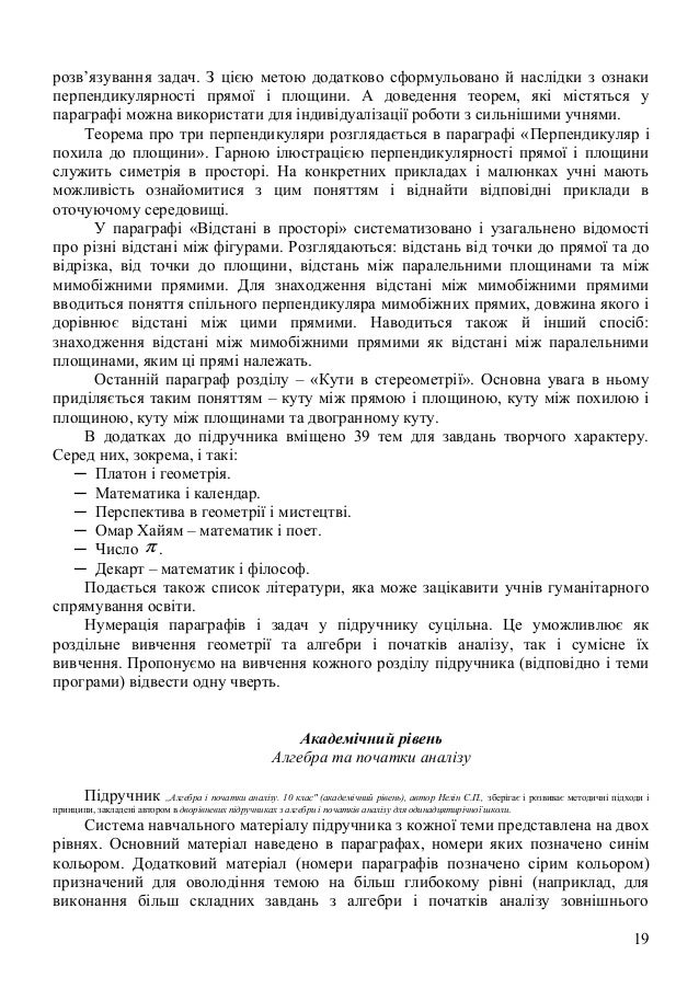 гдз бевз владимирова геометрия 7 класс типові задачі для контрольної роботи